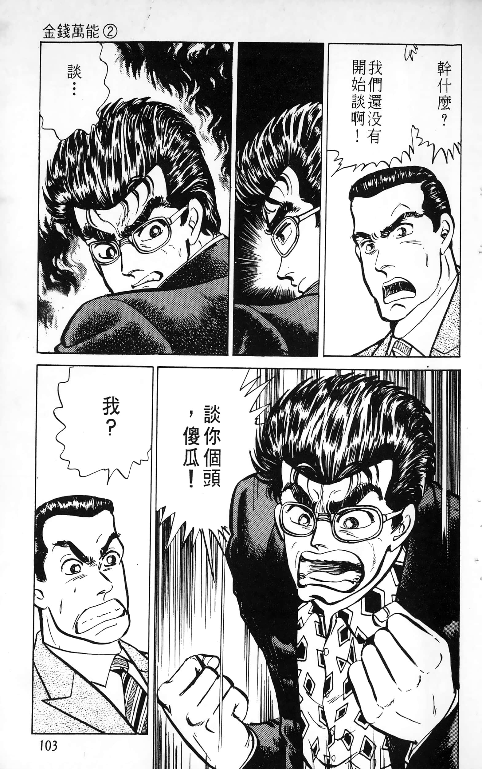 第 103 页