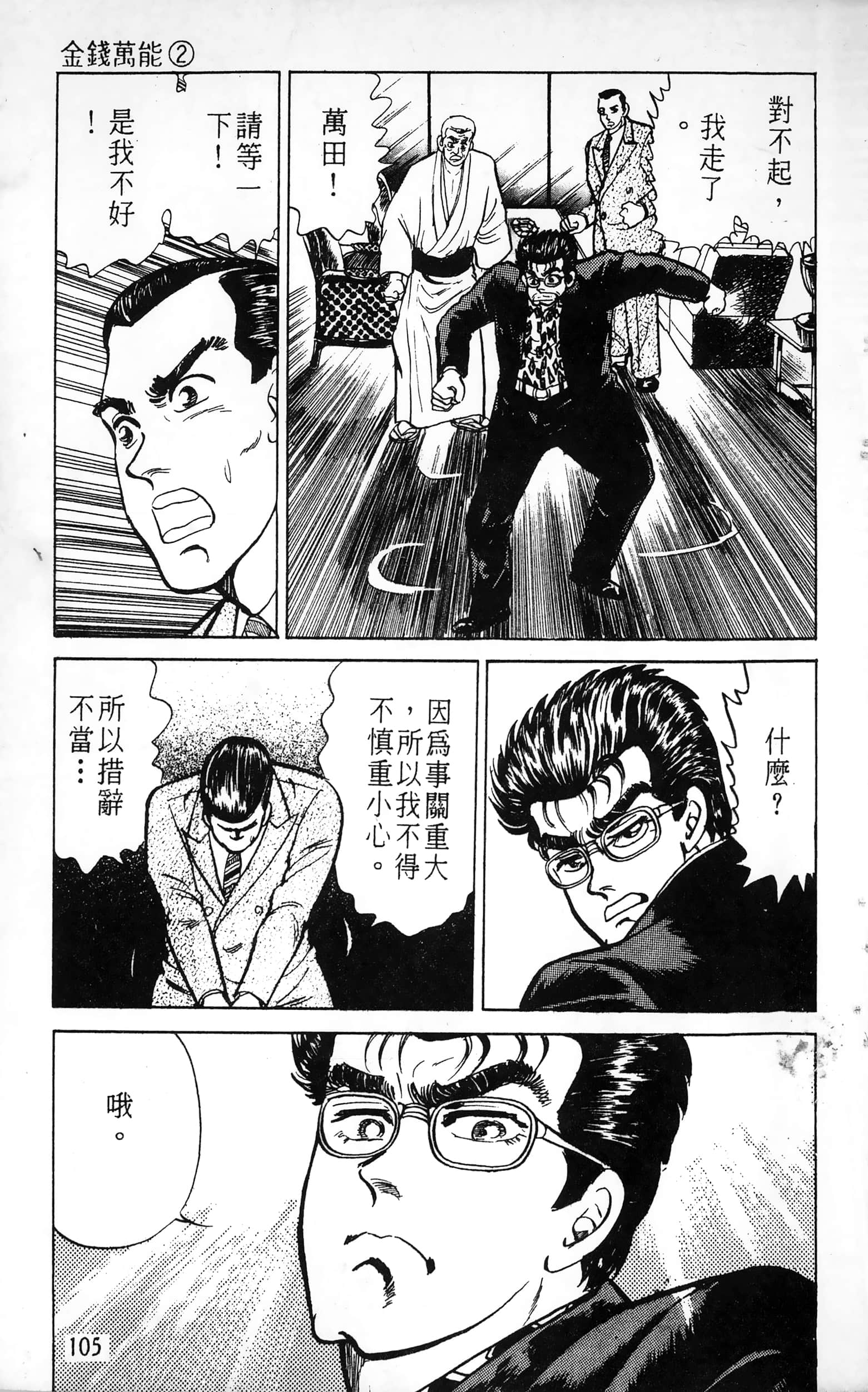 第 105 页