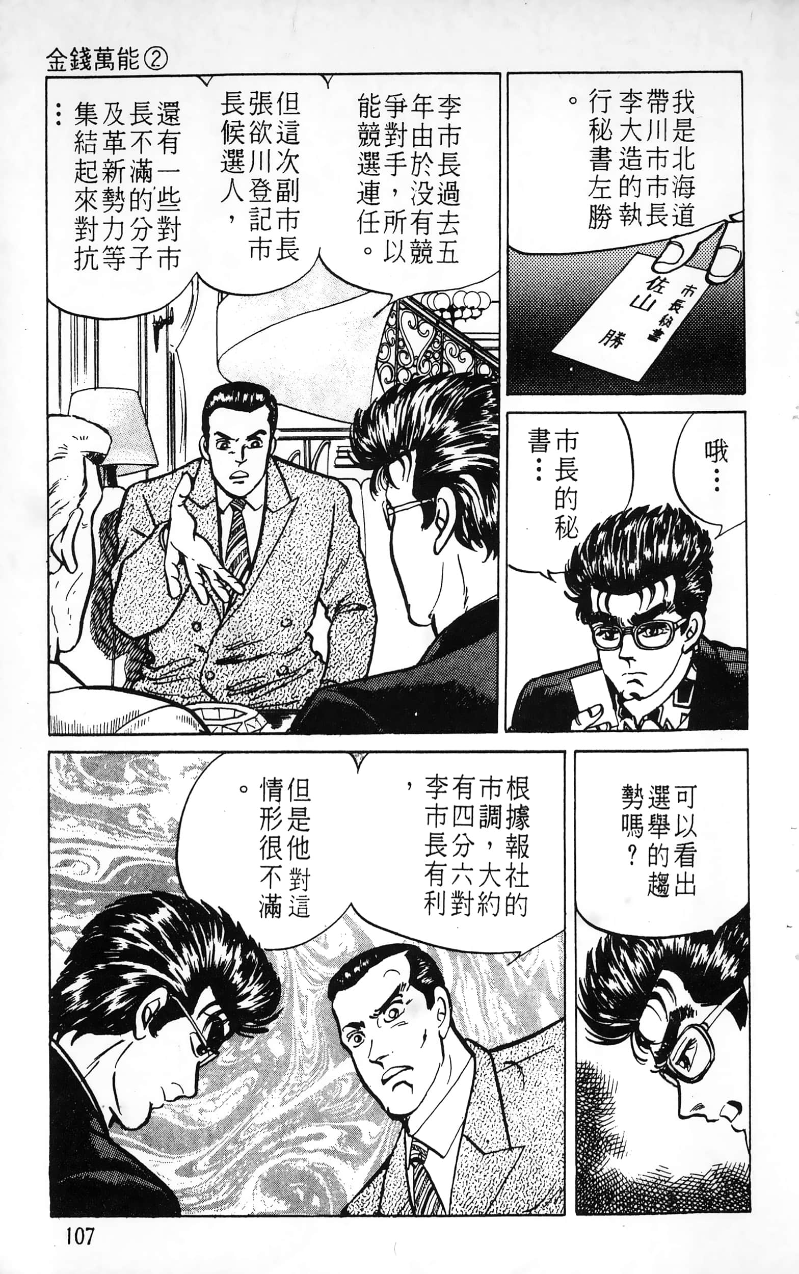 第 107 页