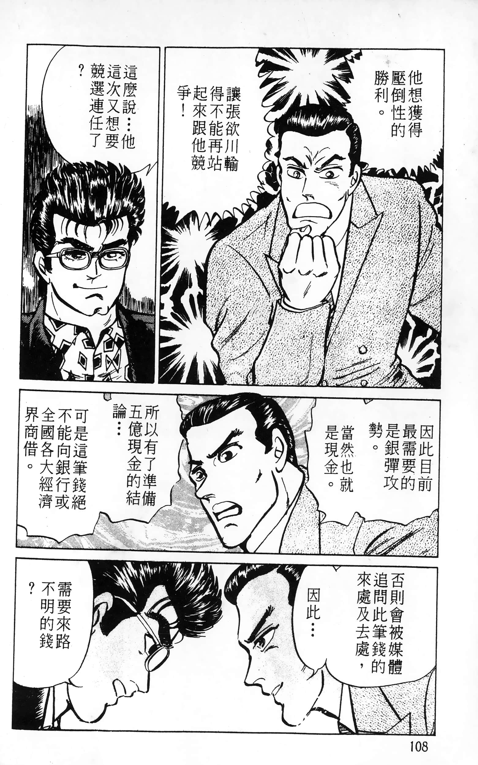 第 108 页