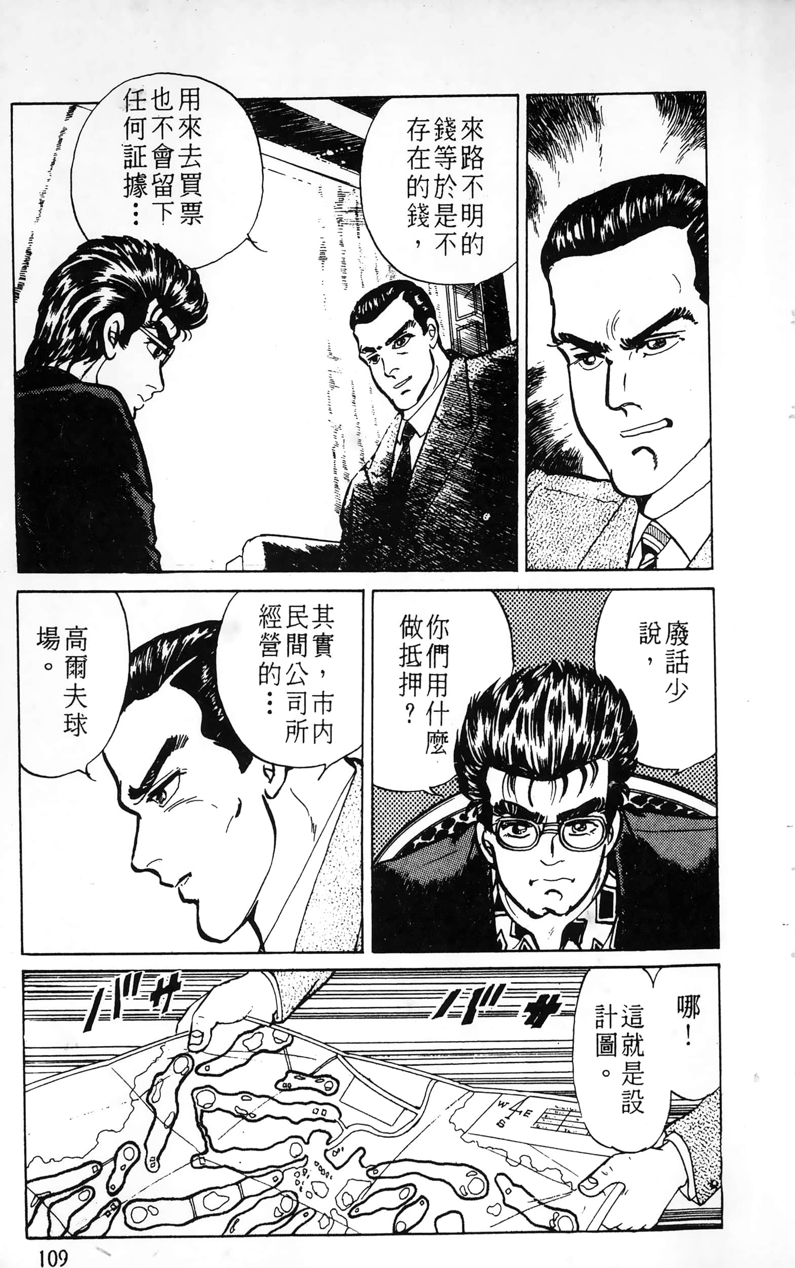 第 109 页