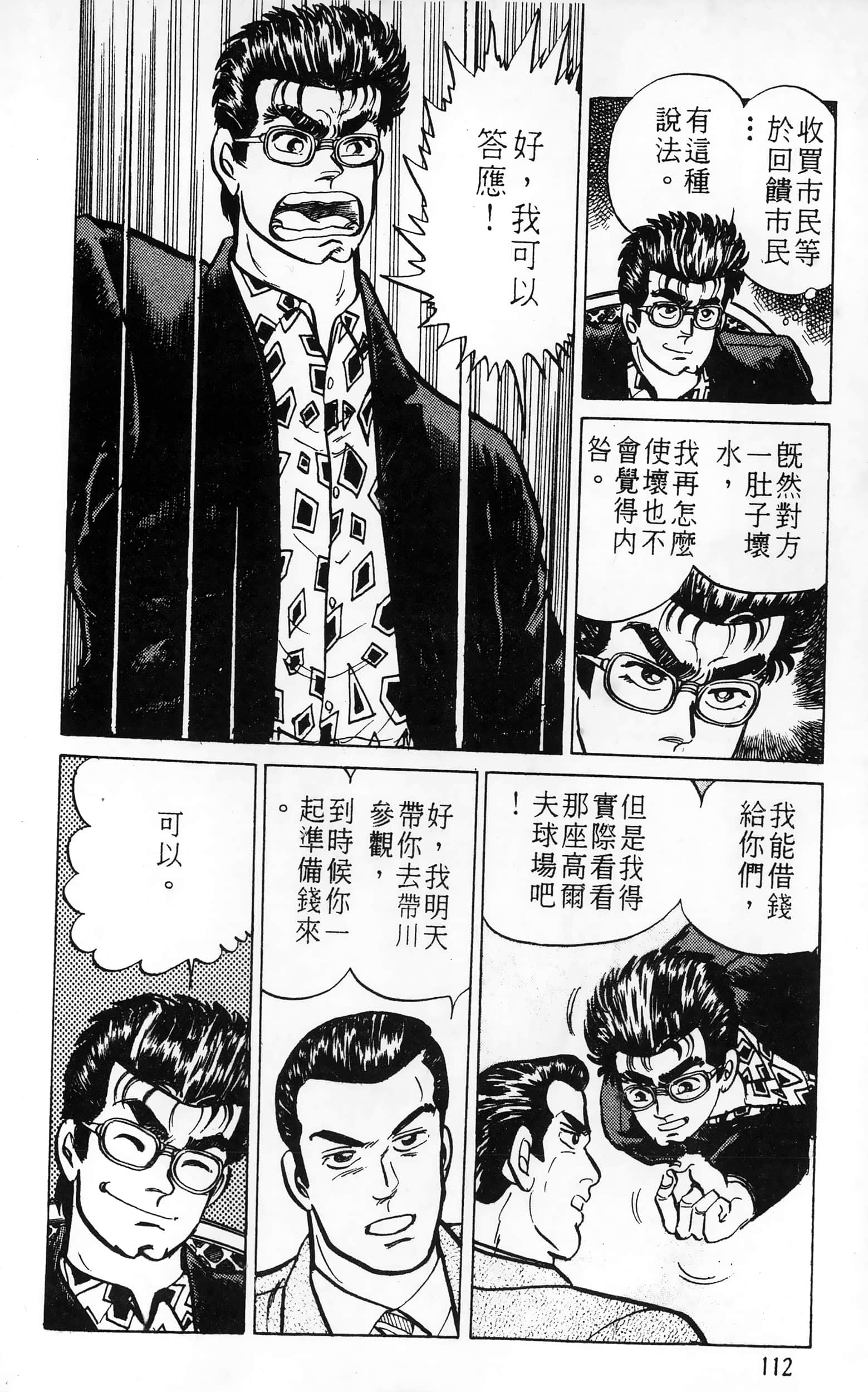 第 112 页