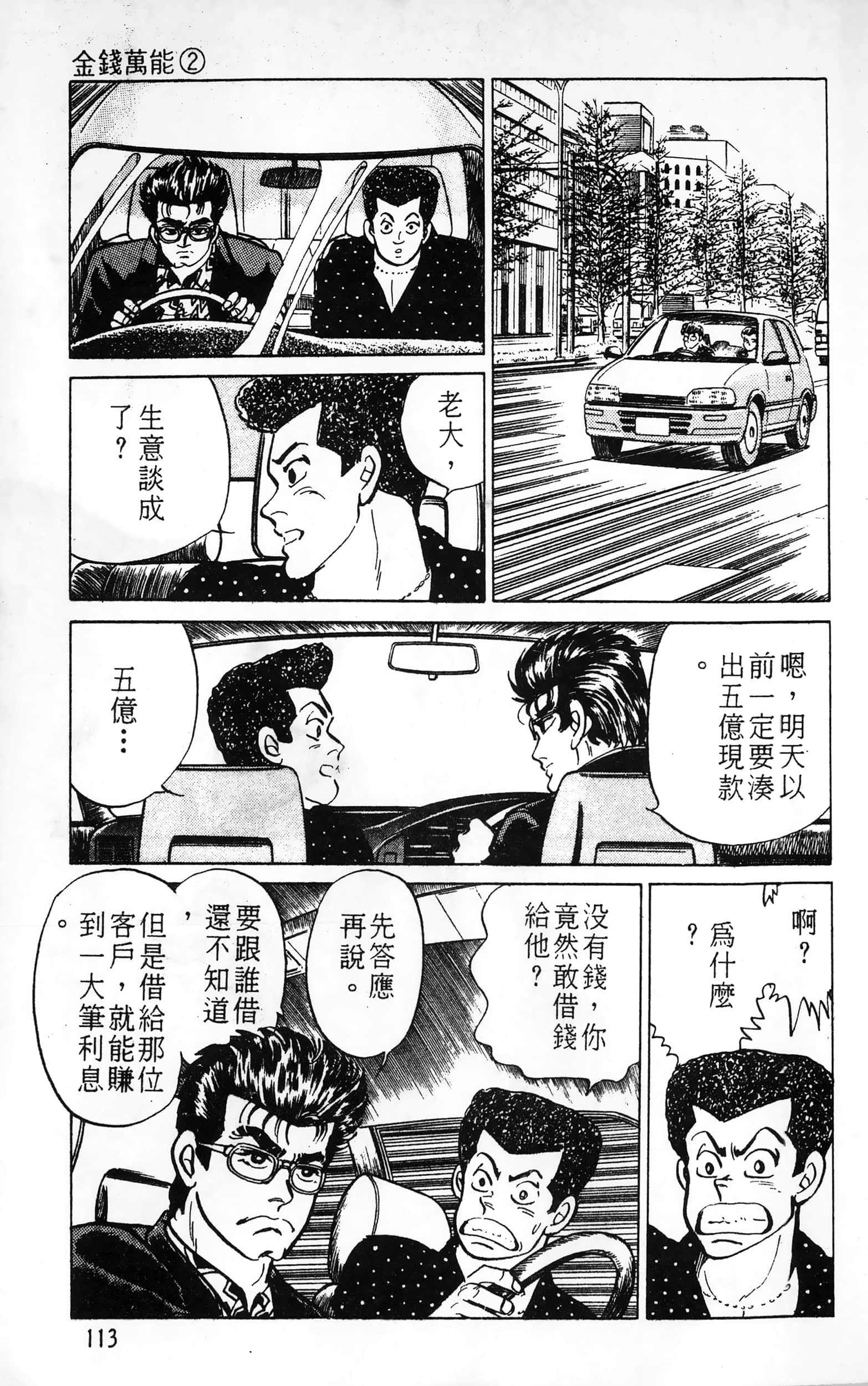 第 113 页