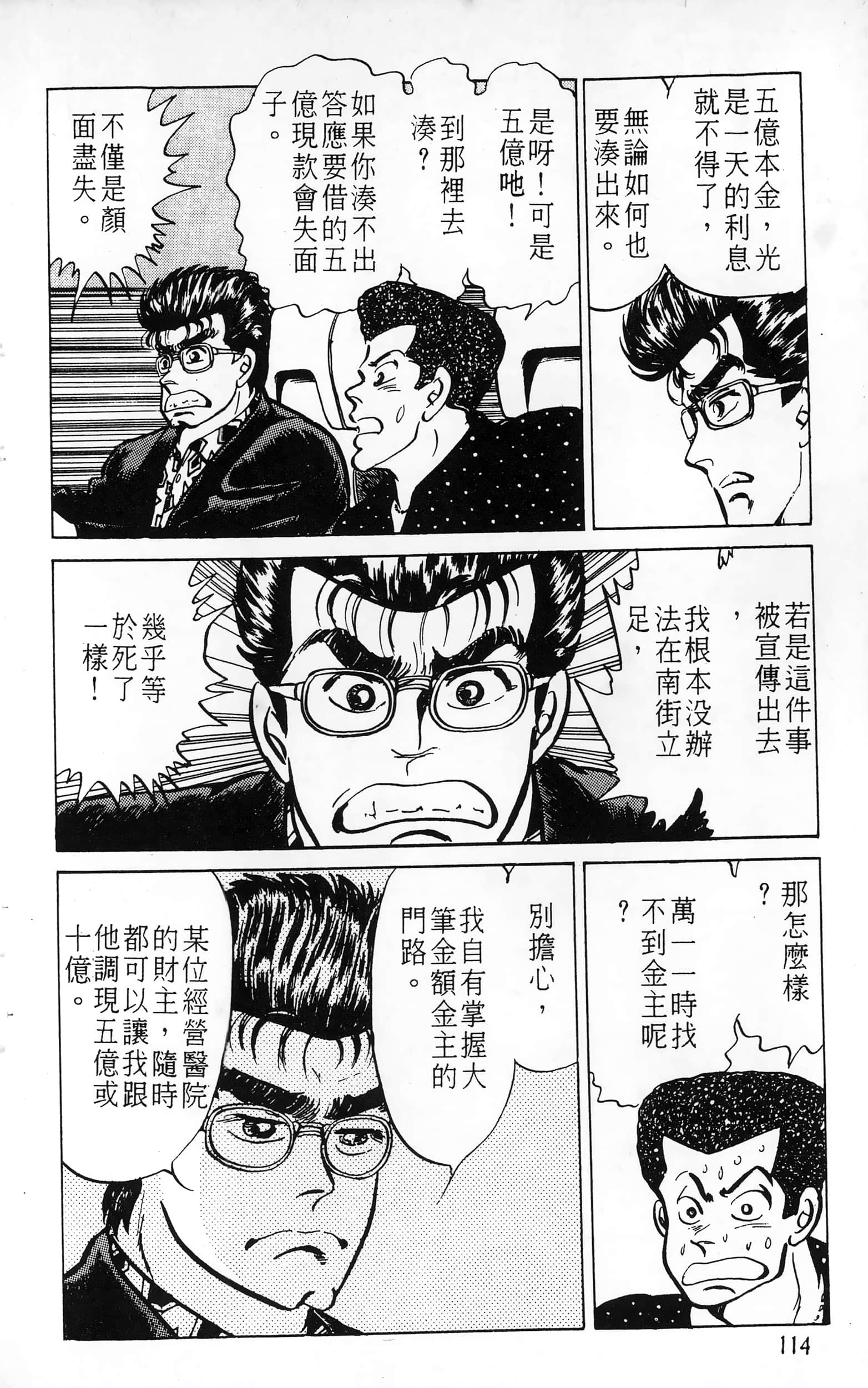 第 114 页