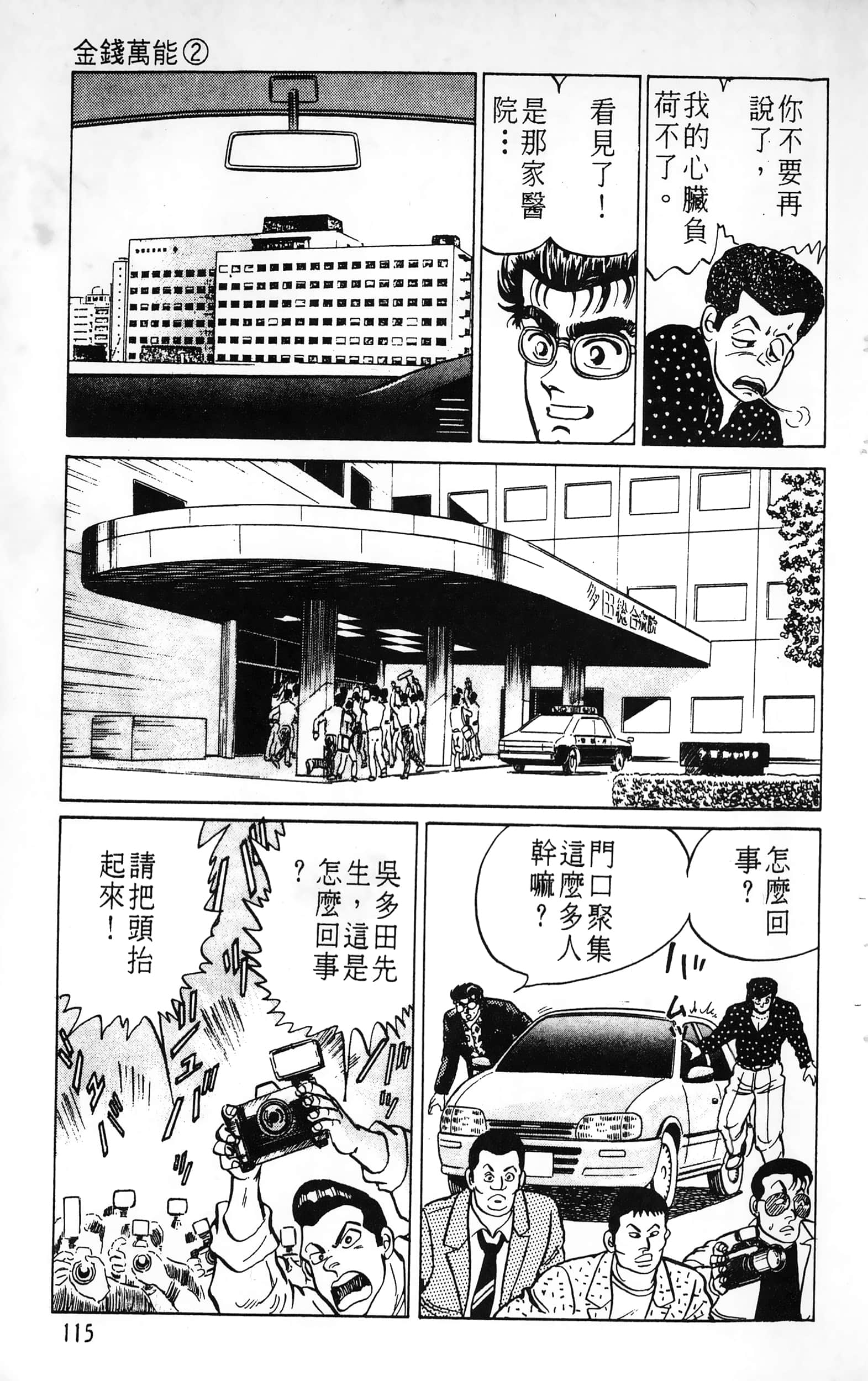 第 115 页