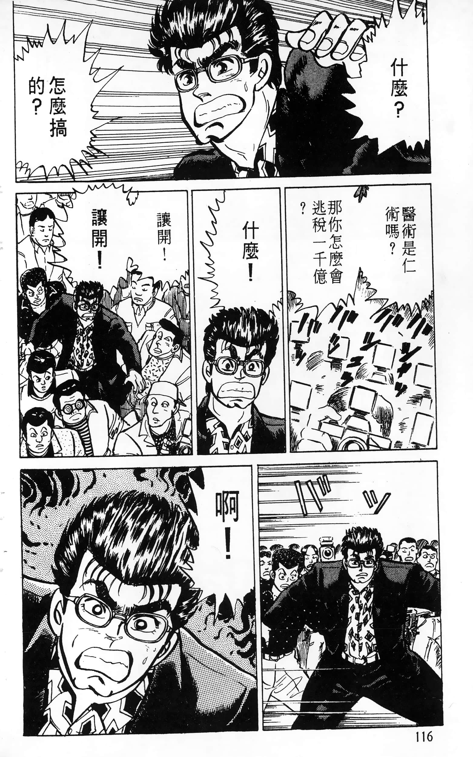 第 116 页
