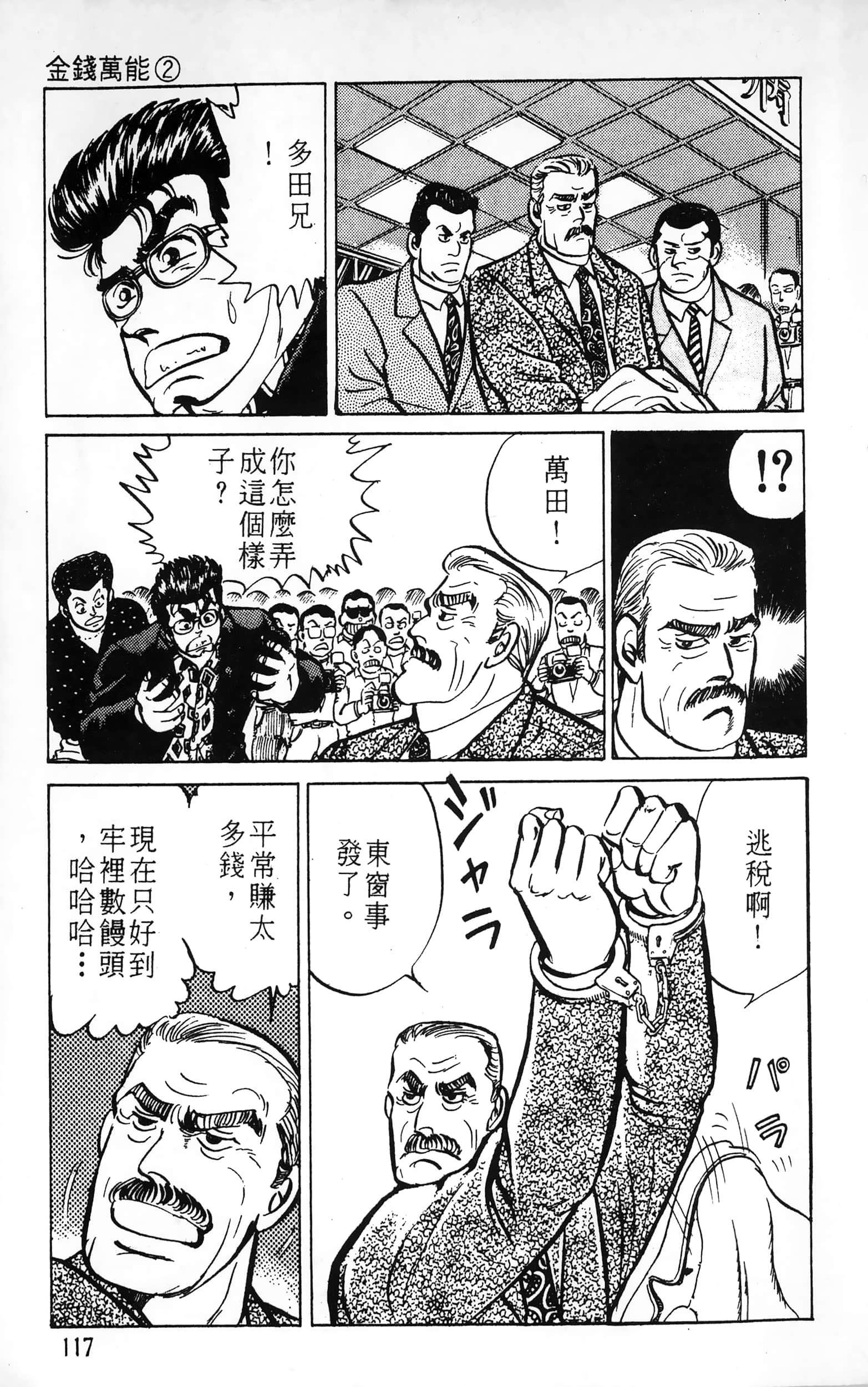第 117 页