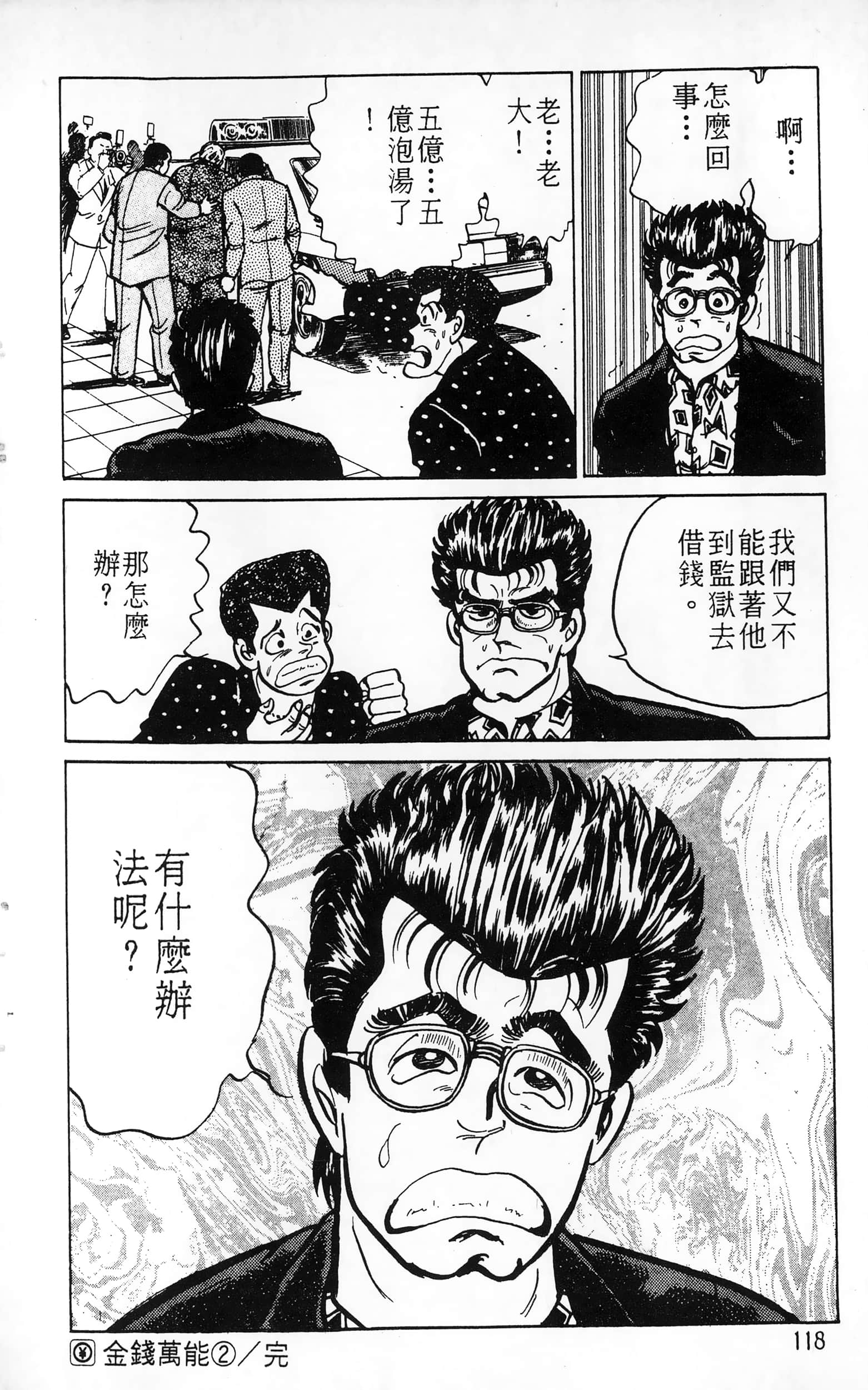 第 118 页