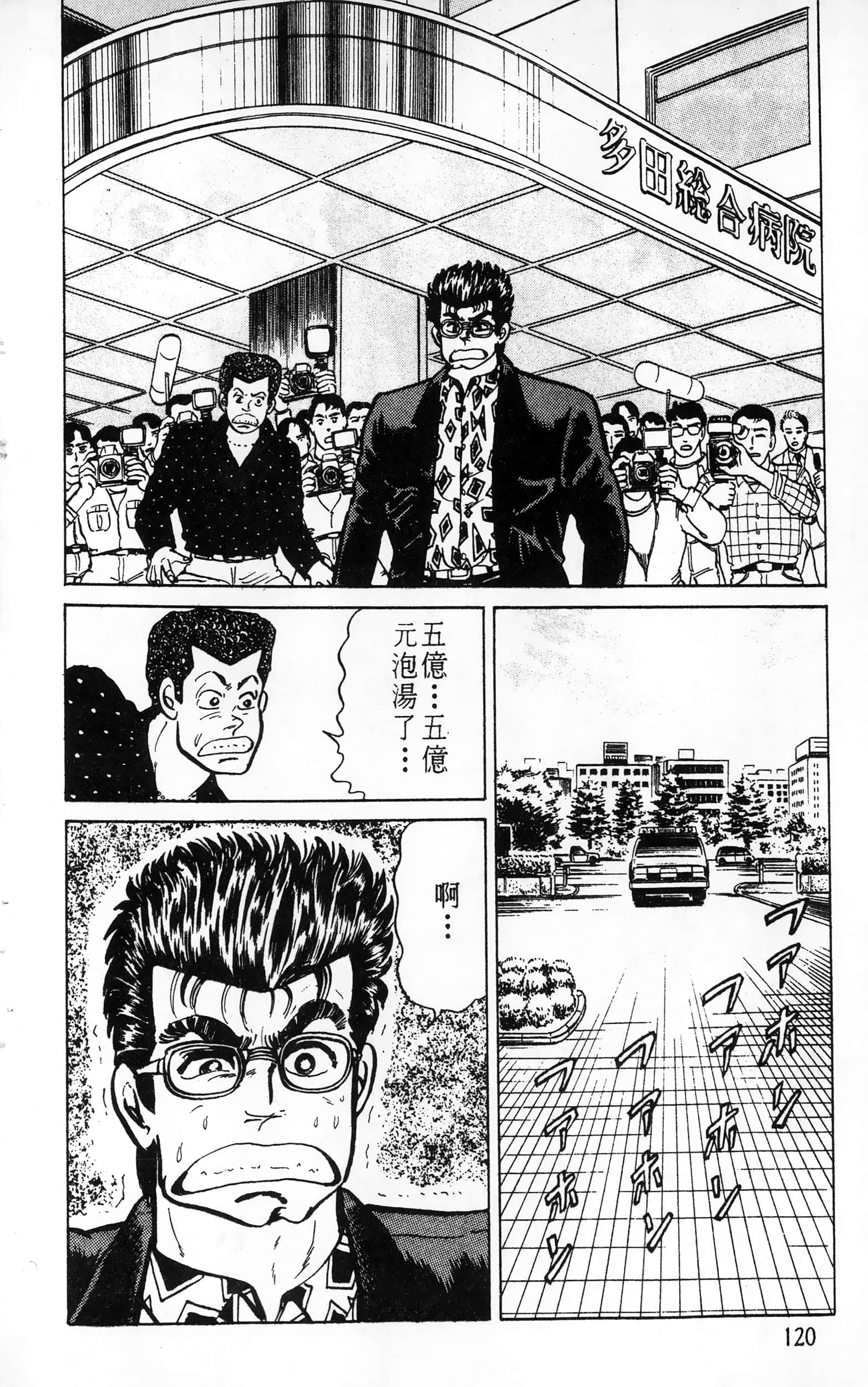 第 120 页