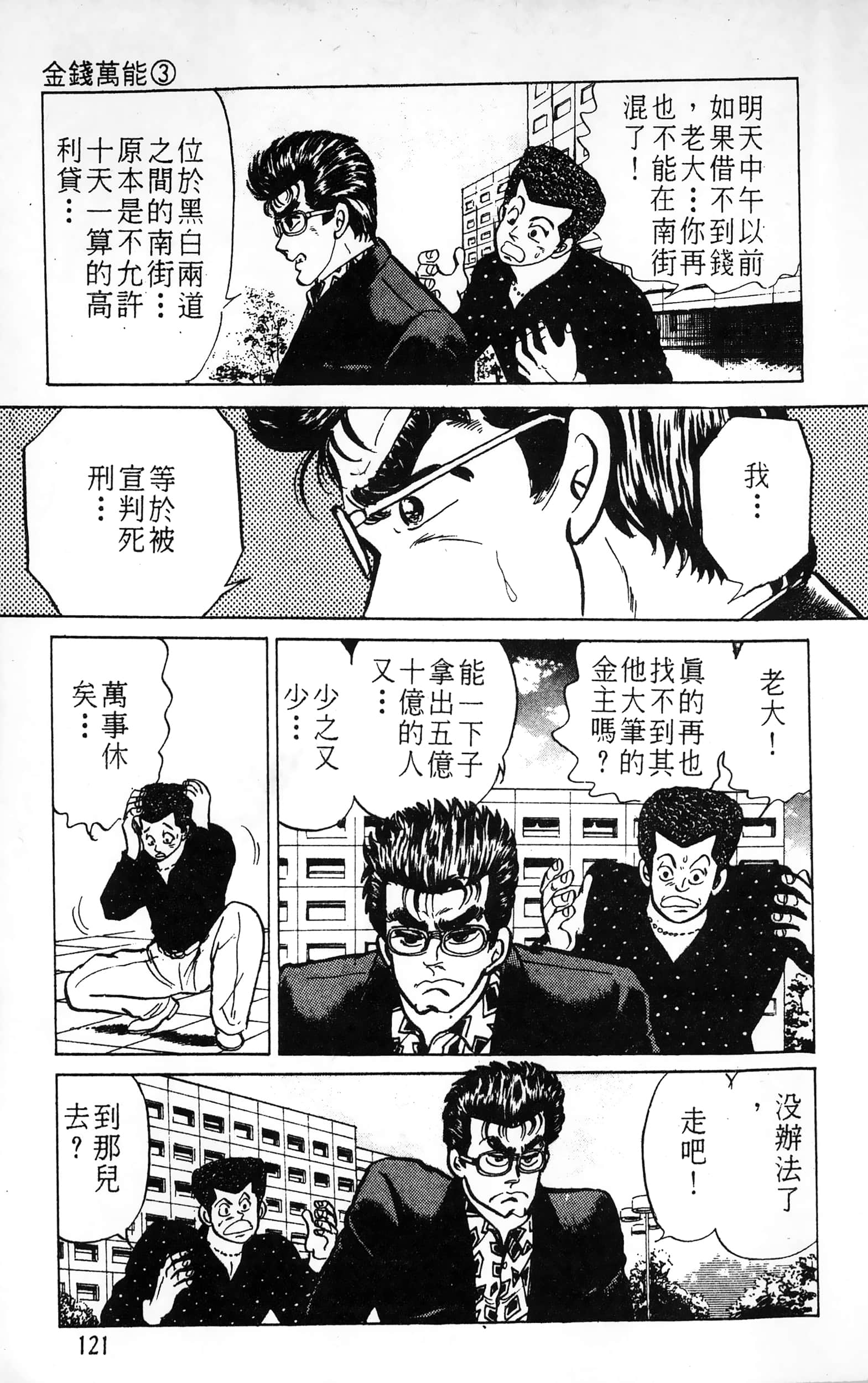 第 121 页