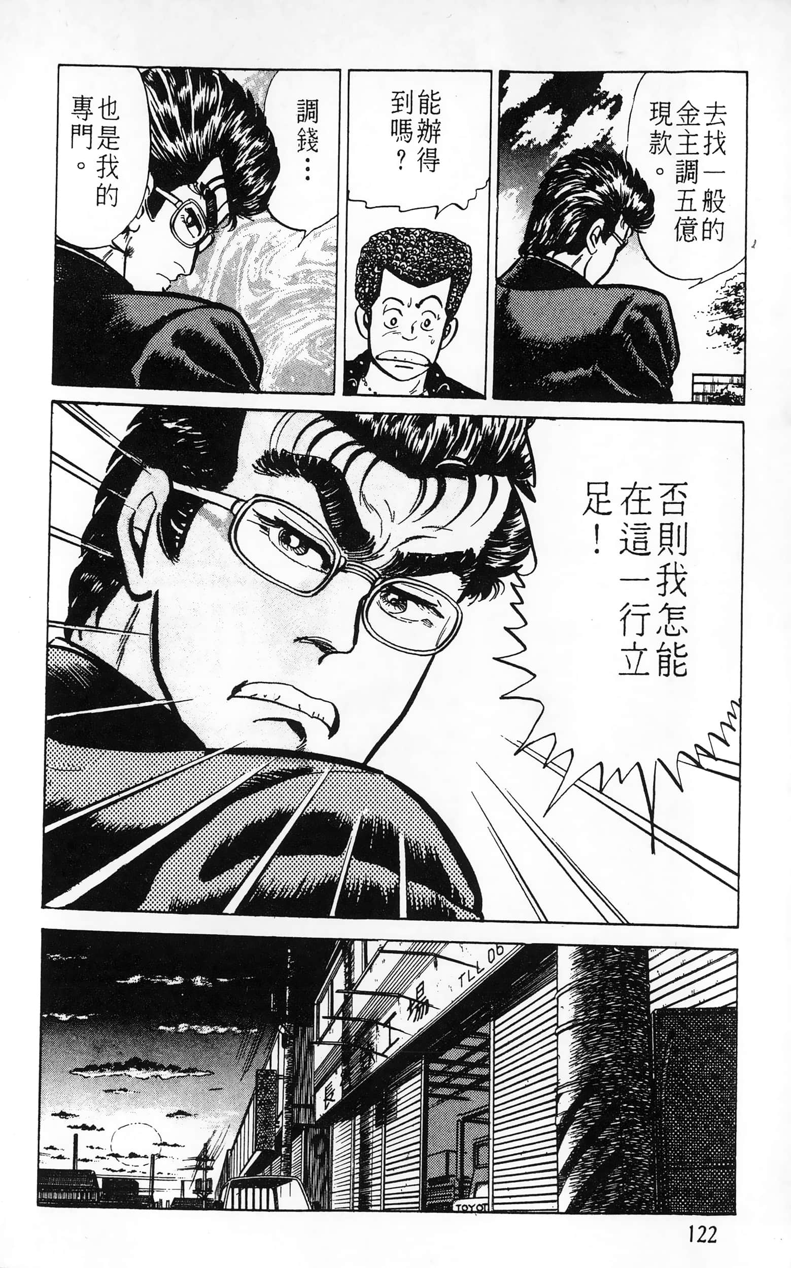 第 122 页