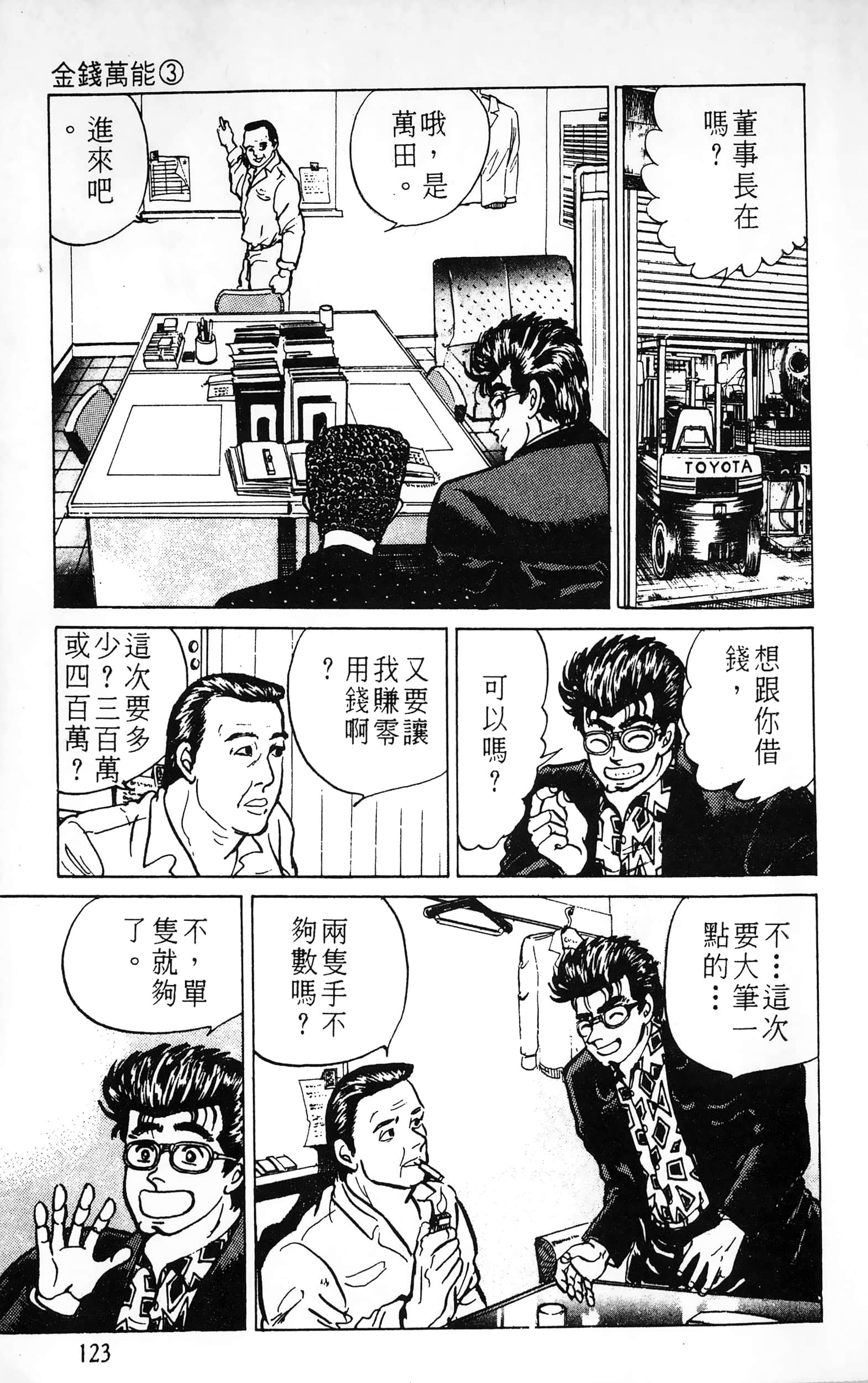 第 123 页