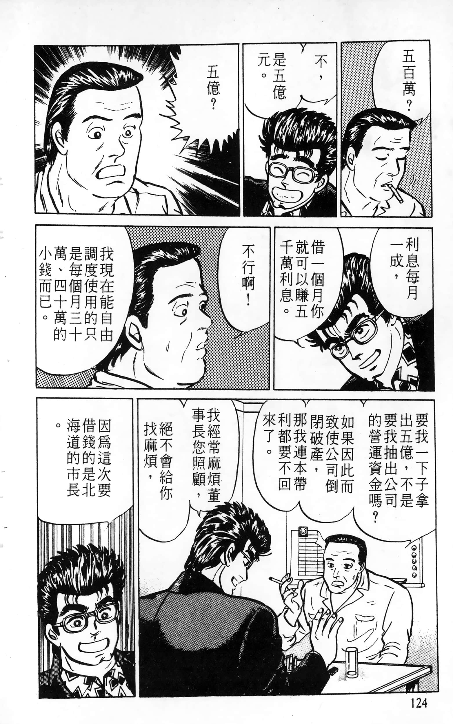 第 124 页