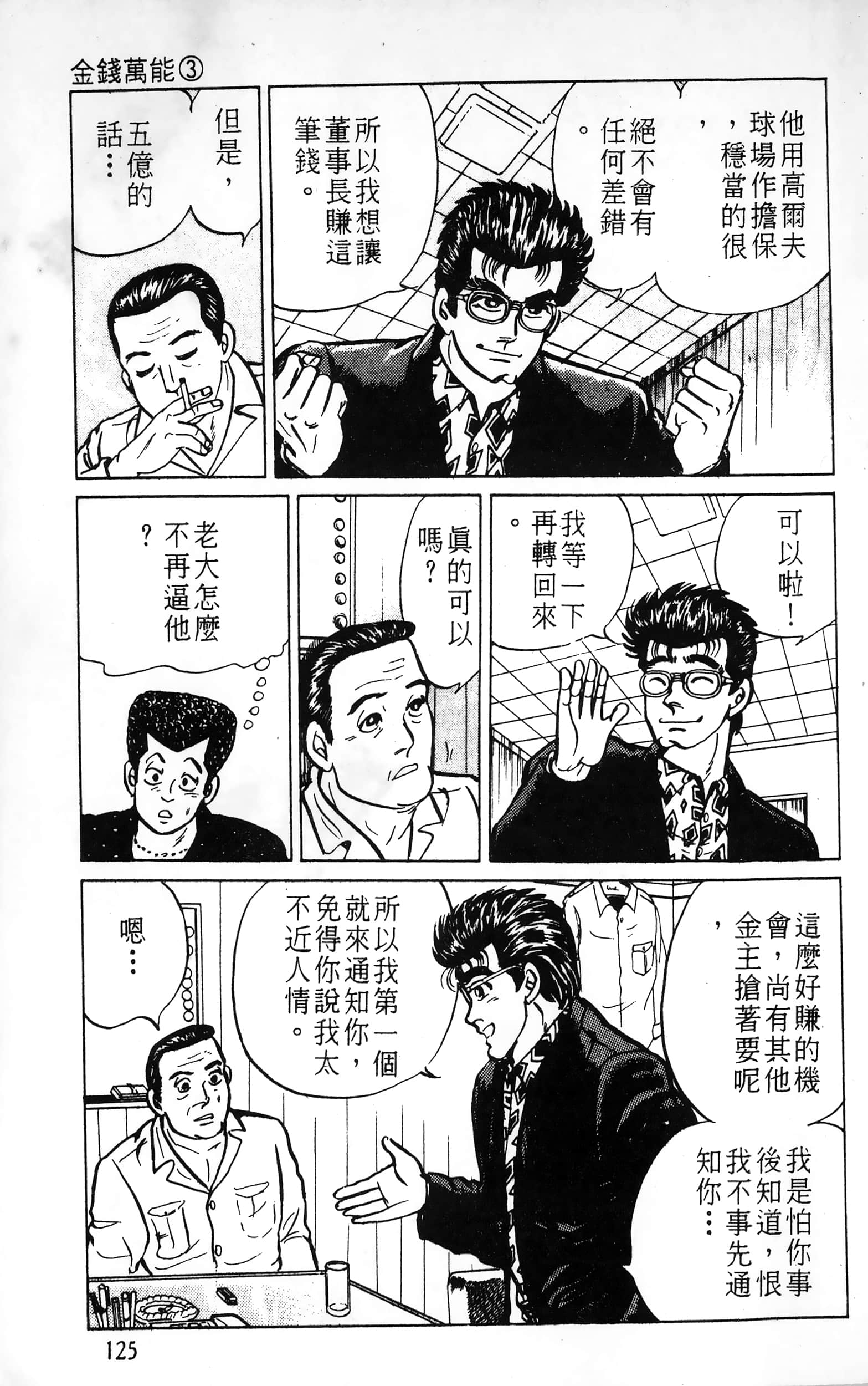 第 125 页