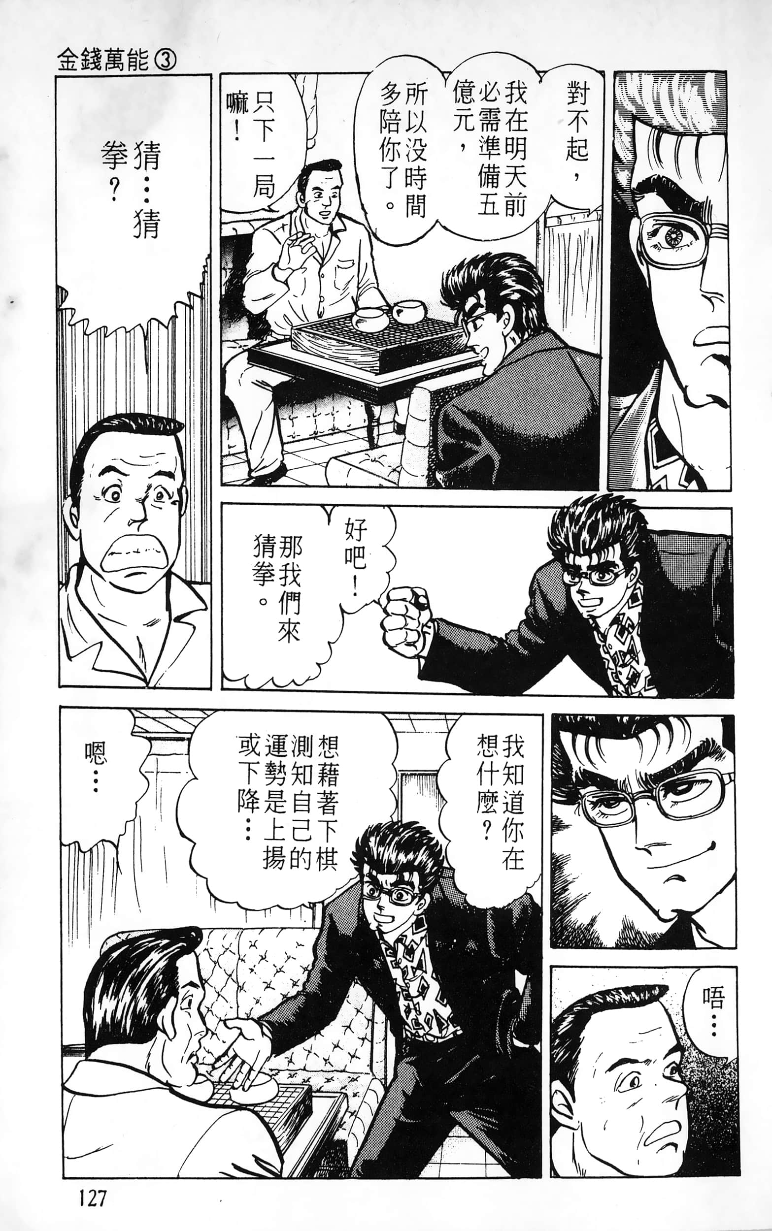 第 127 页