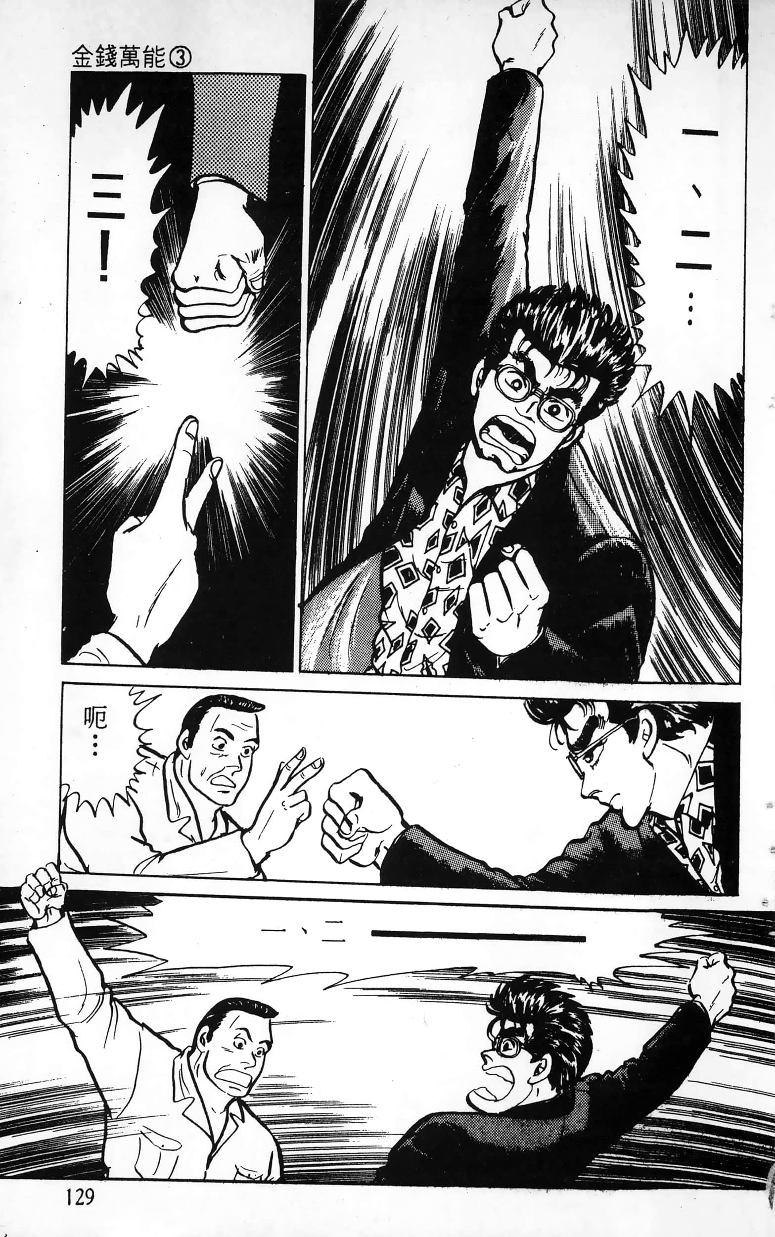 第 129 页