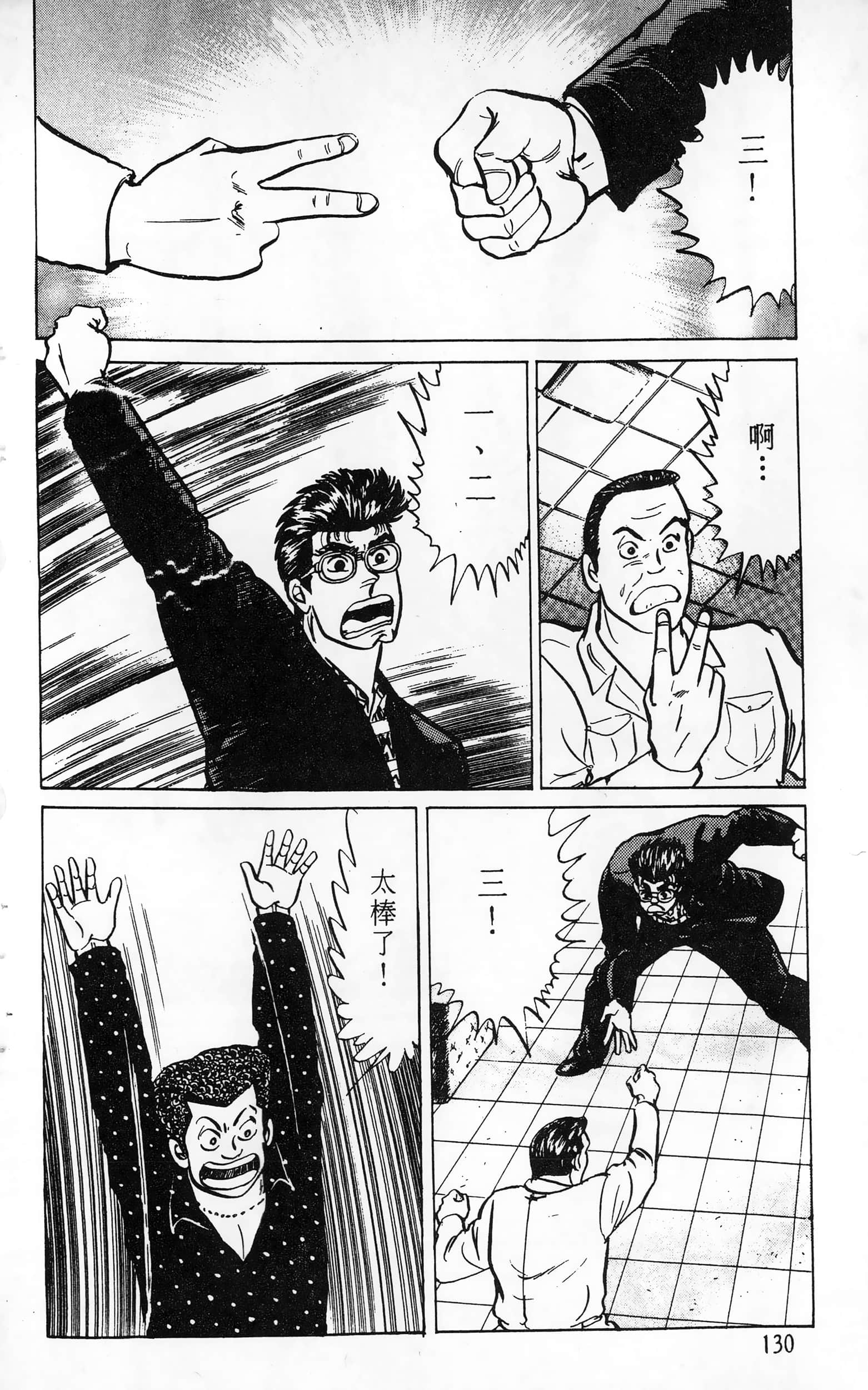第 130 页
