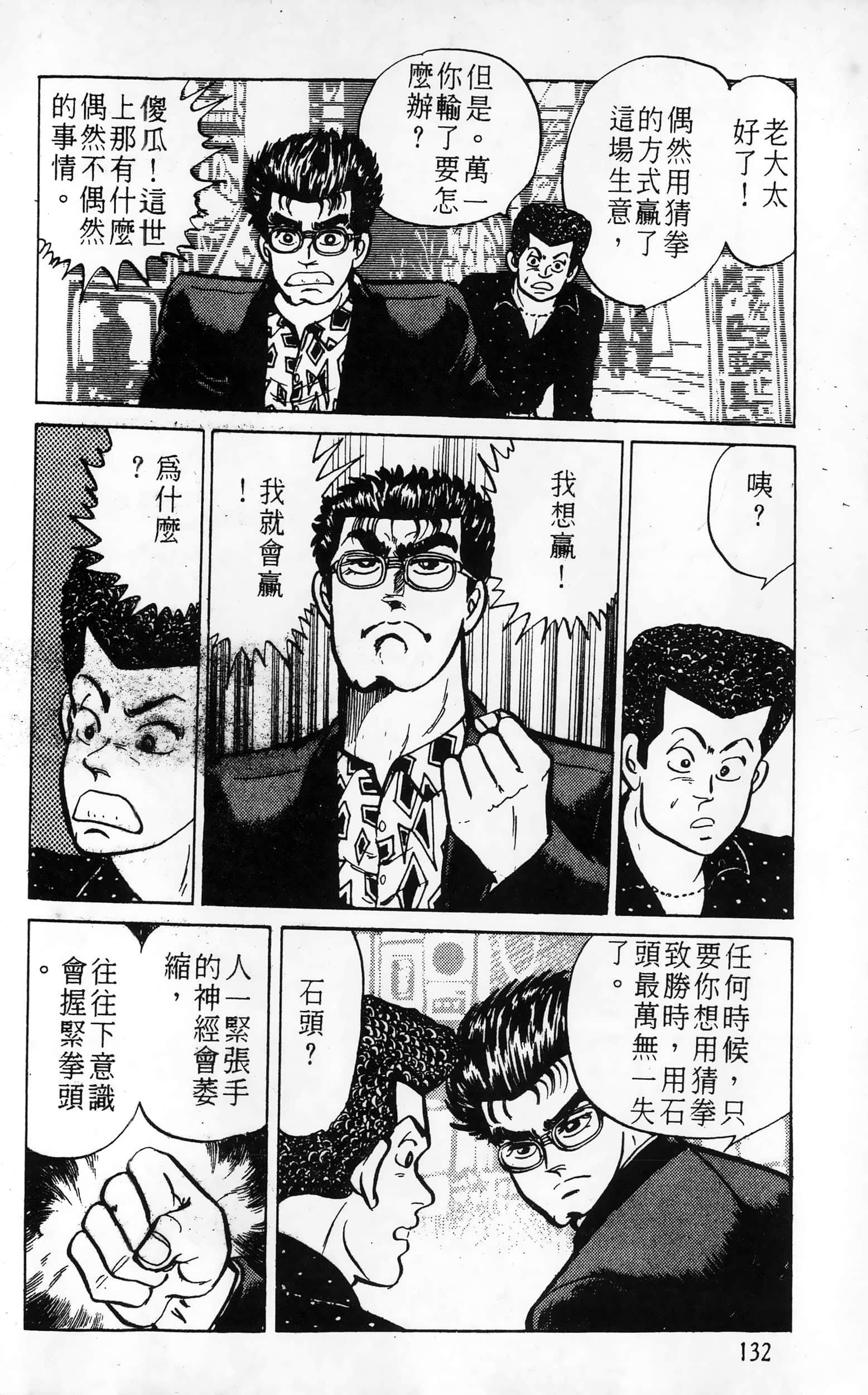 第 132 页
