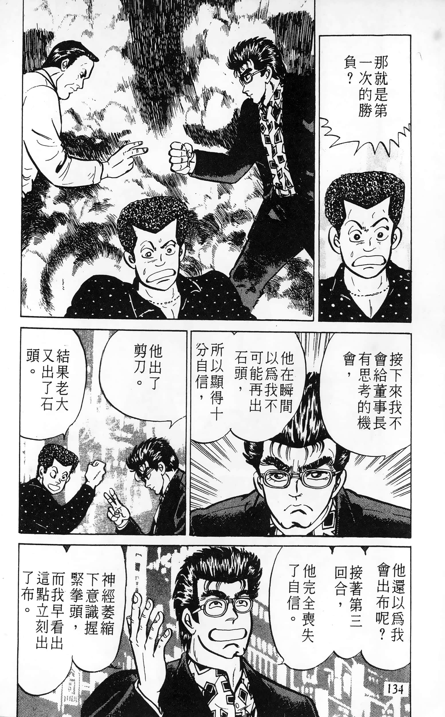 第 134 页