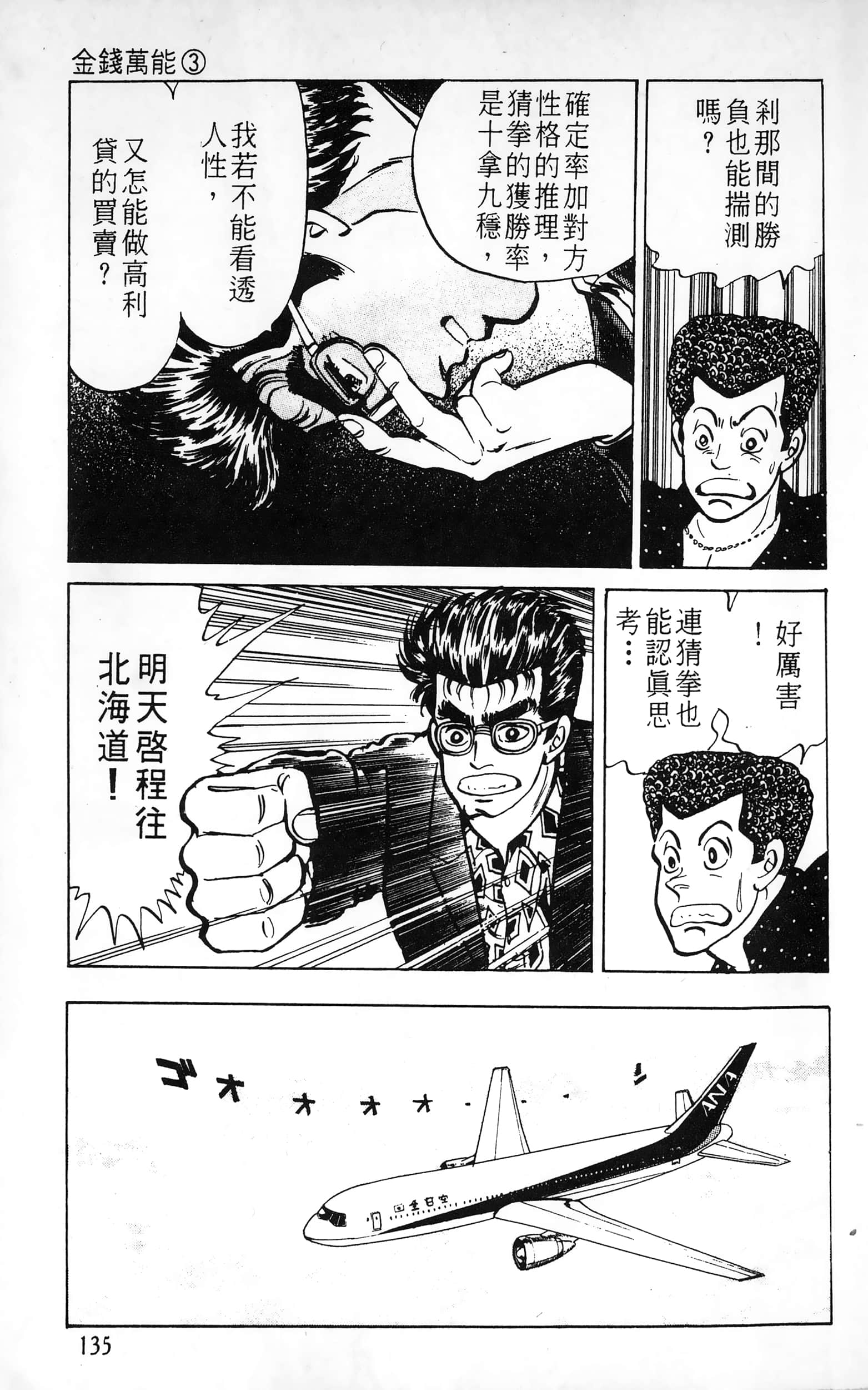 第 135 页
