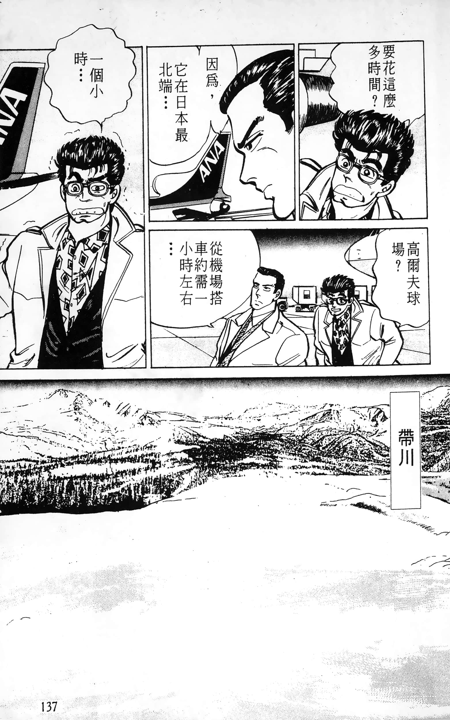 第 137 页