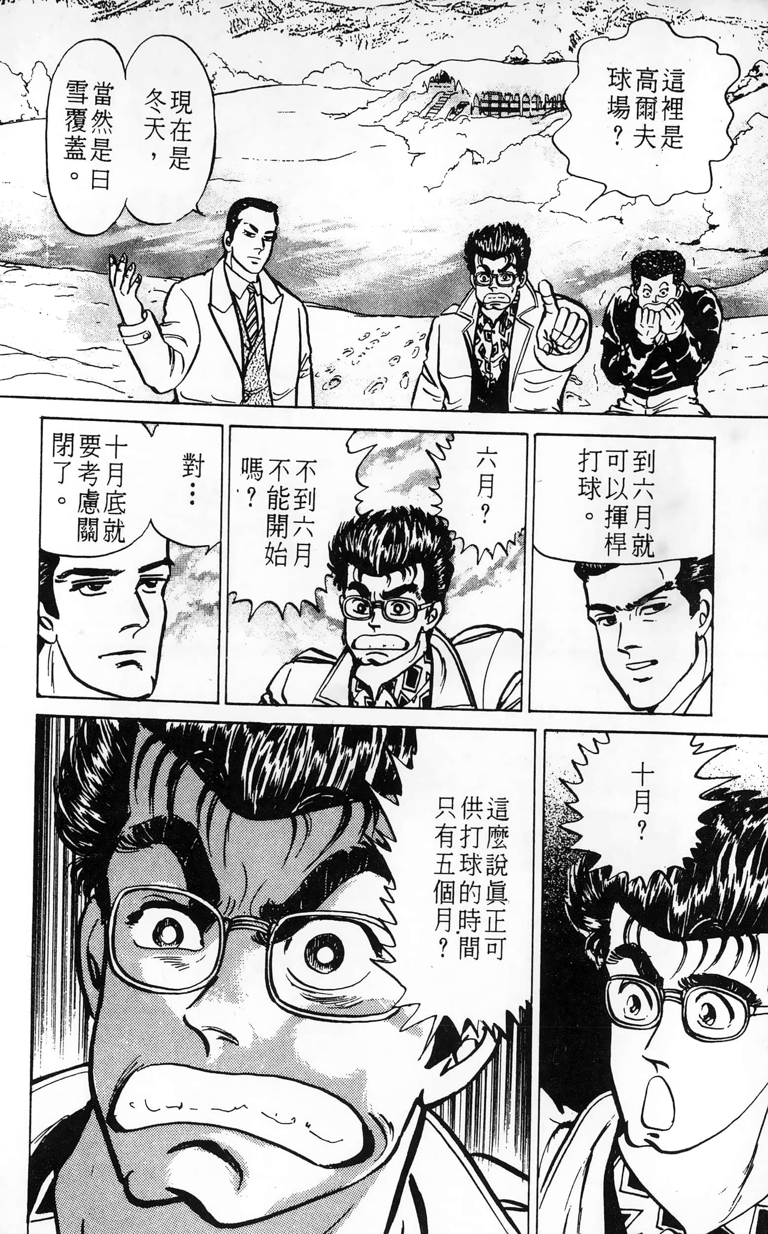 第 138 页