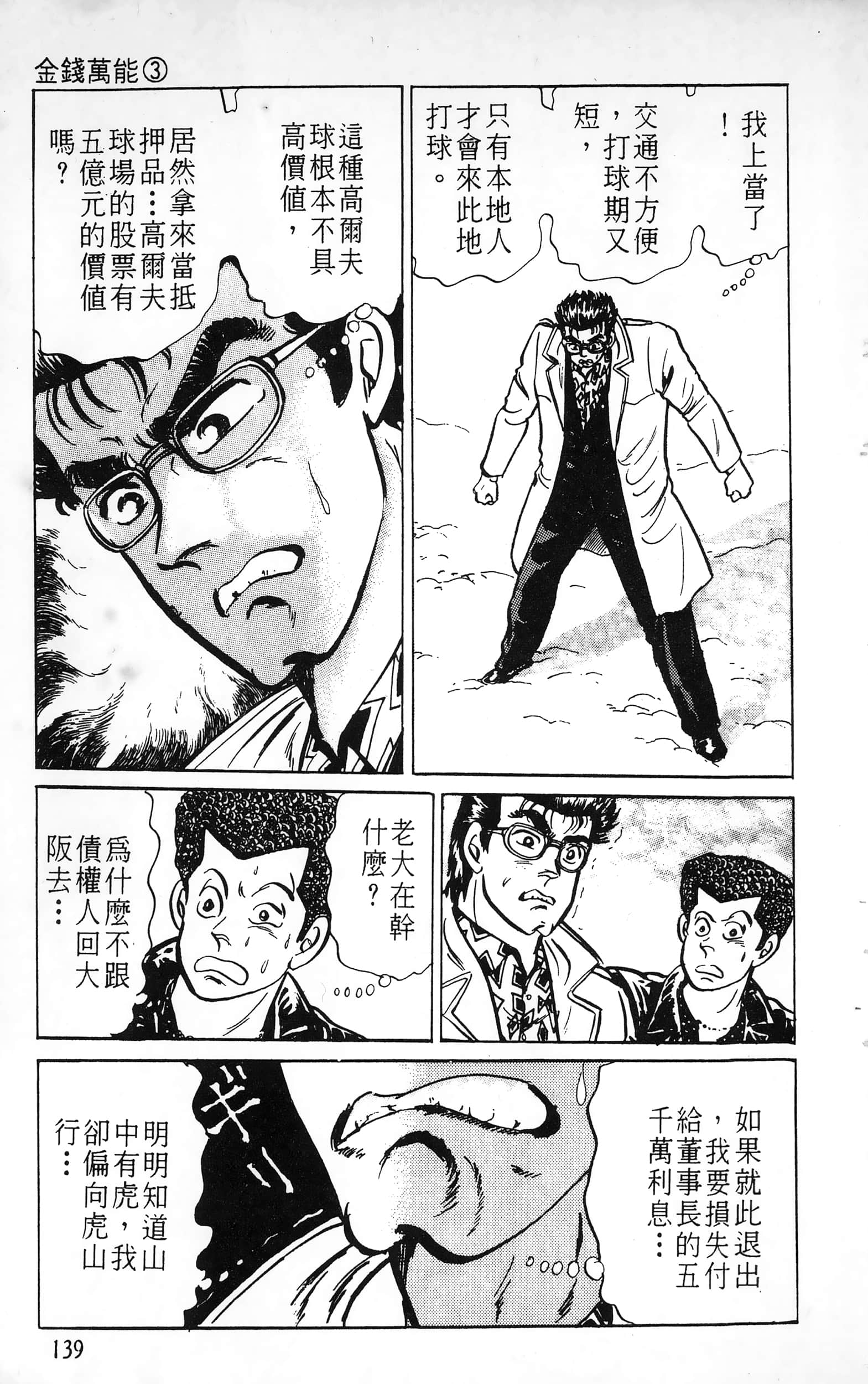 第 139 页