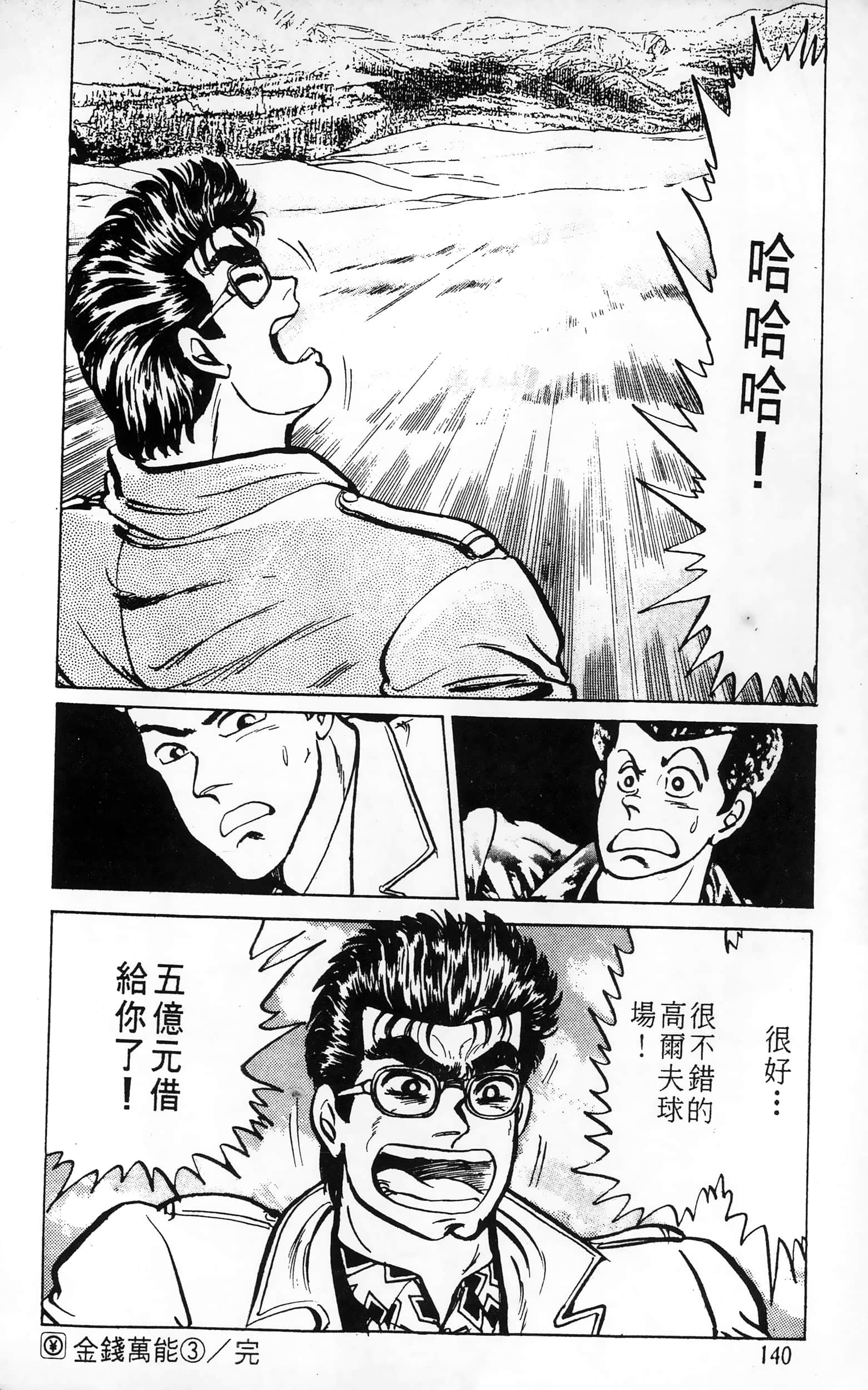 第 140 页