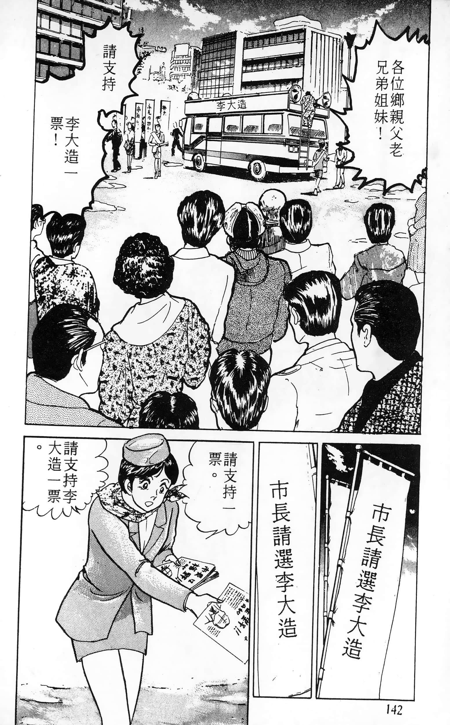 第 142 页