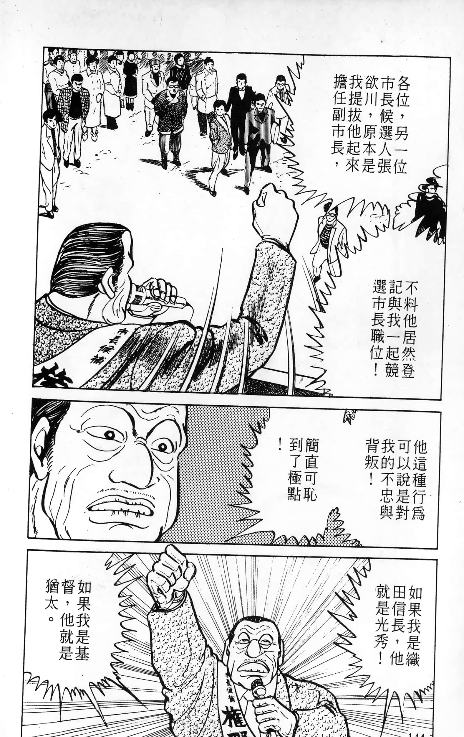 第 144 页
