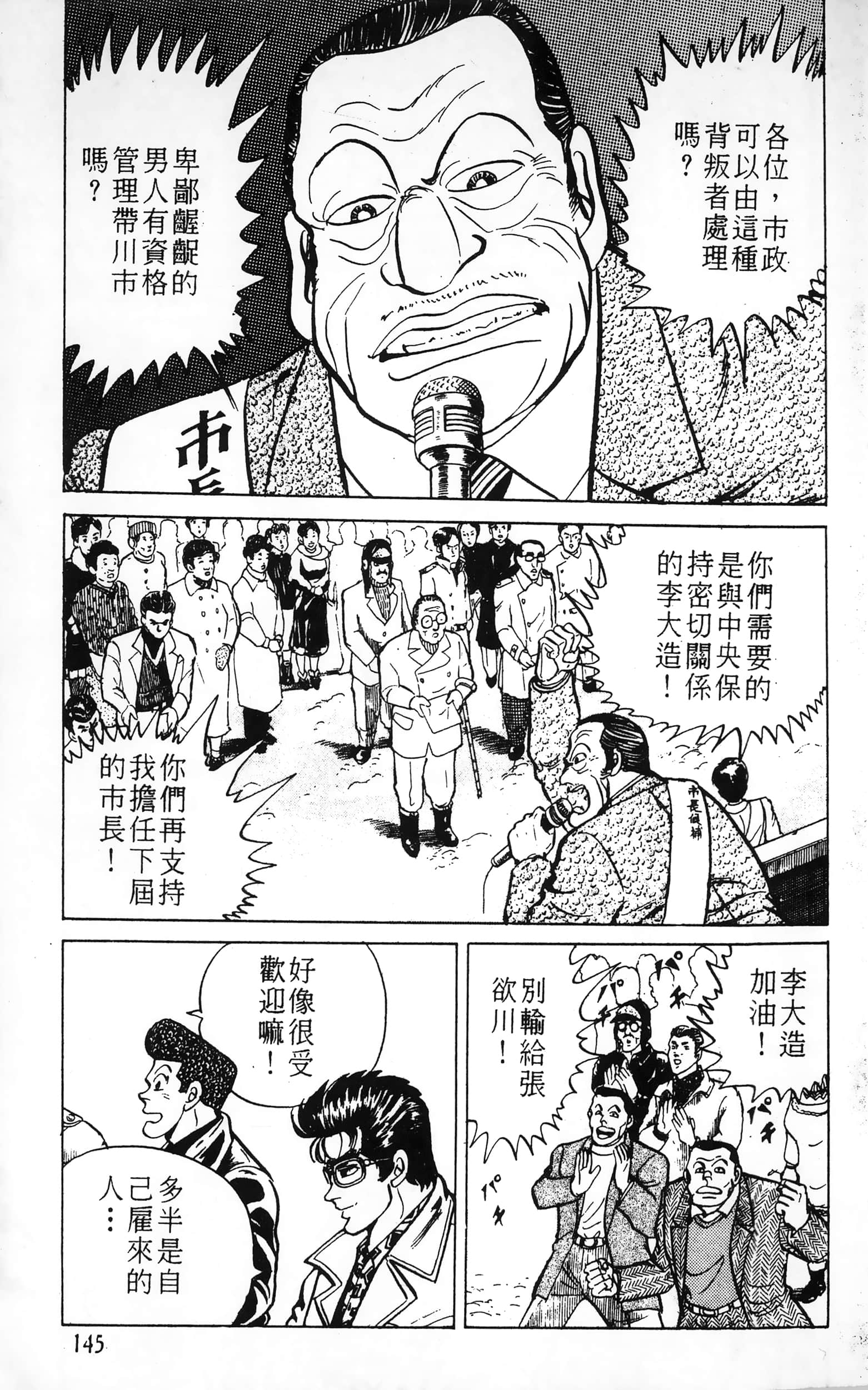 第 145 页