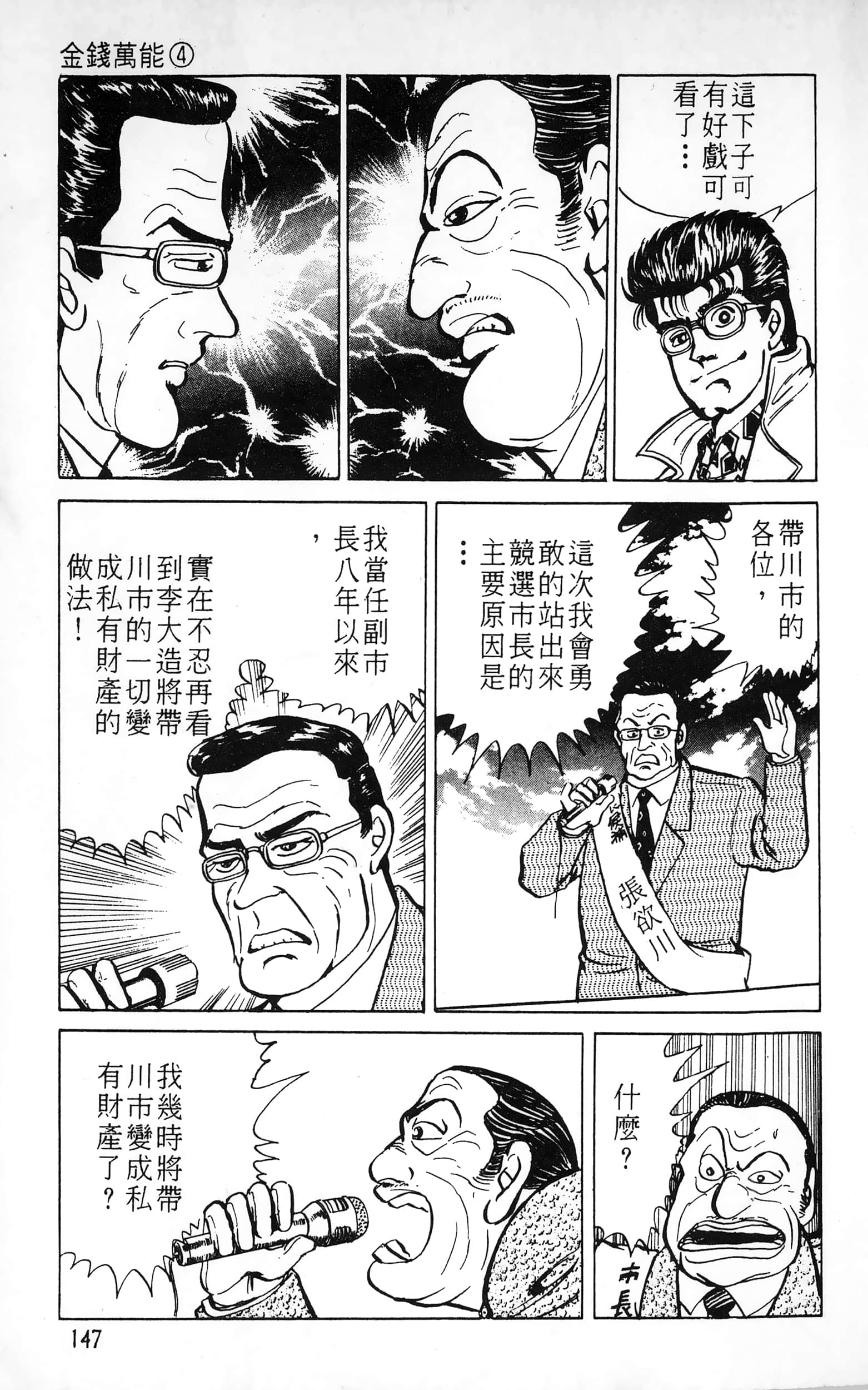 第 147 页
