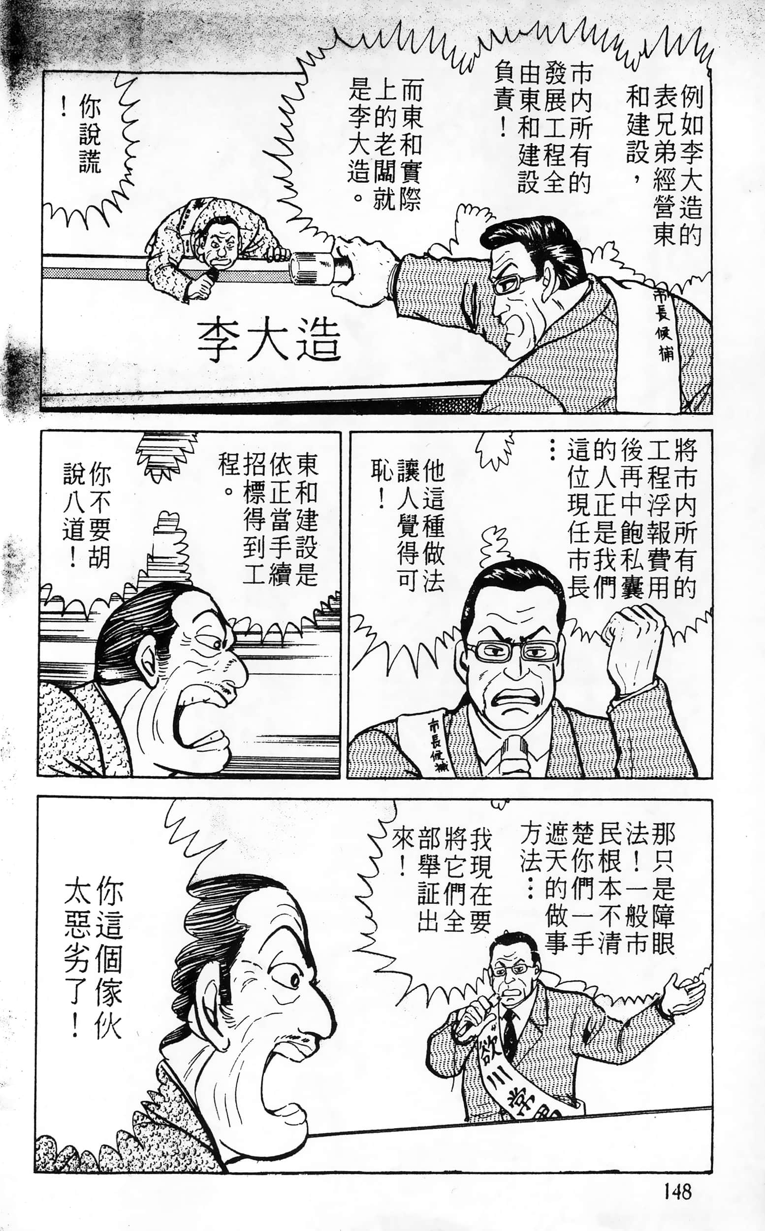 第 148 页