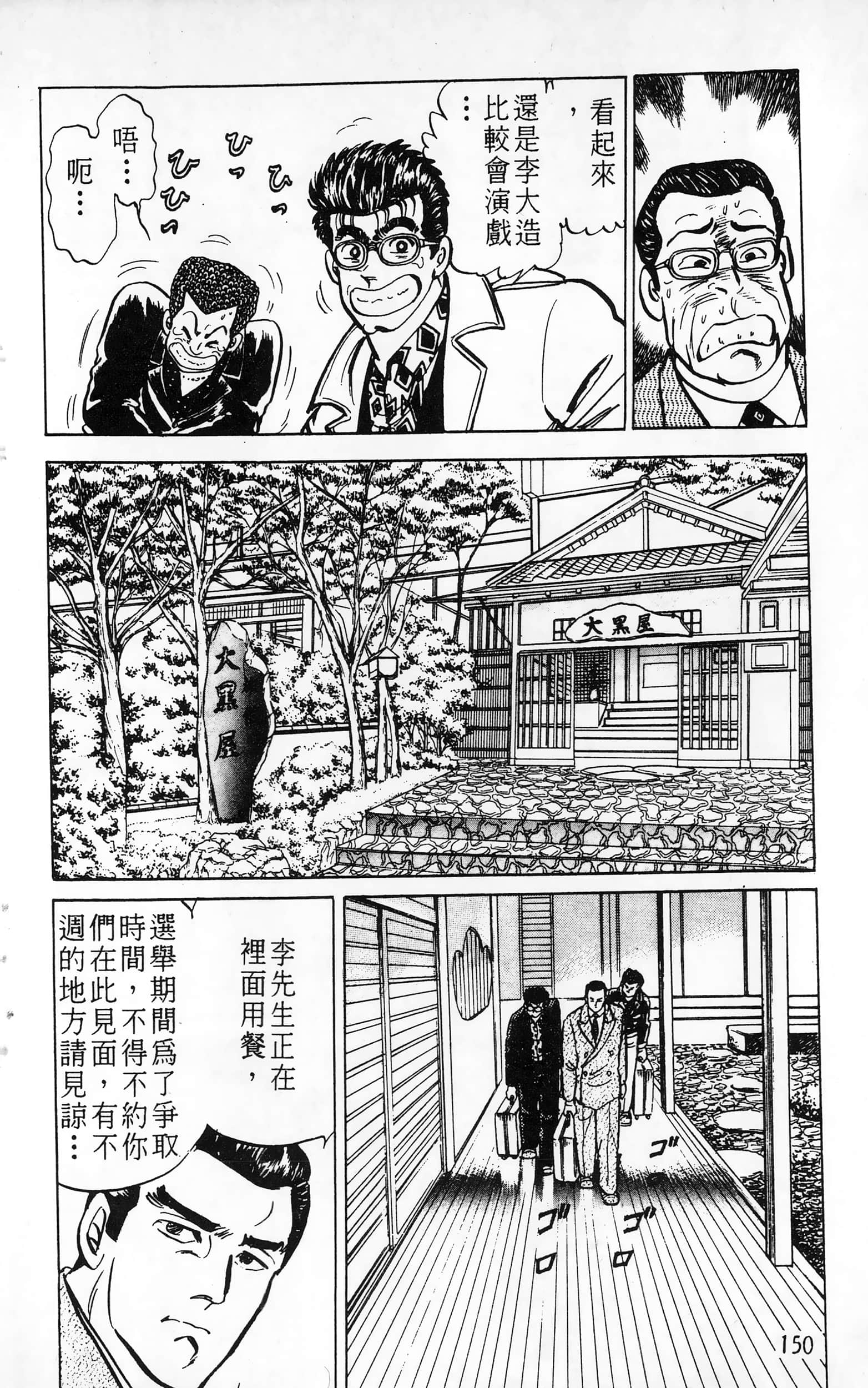 第 150 页
