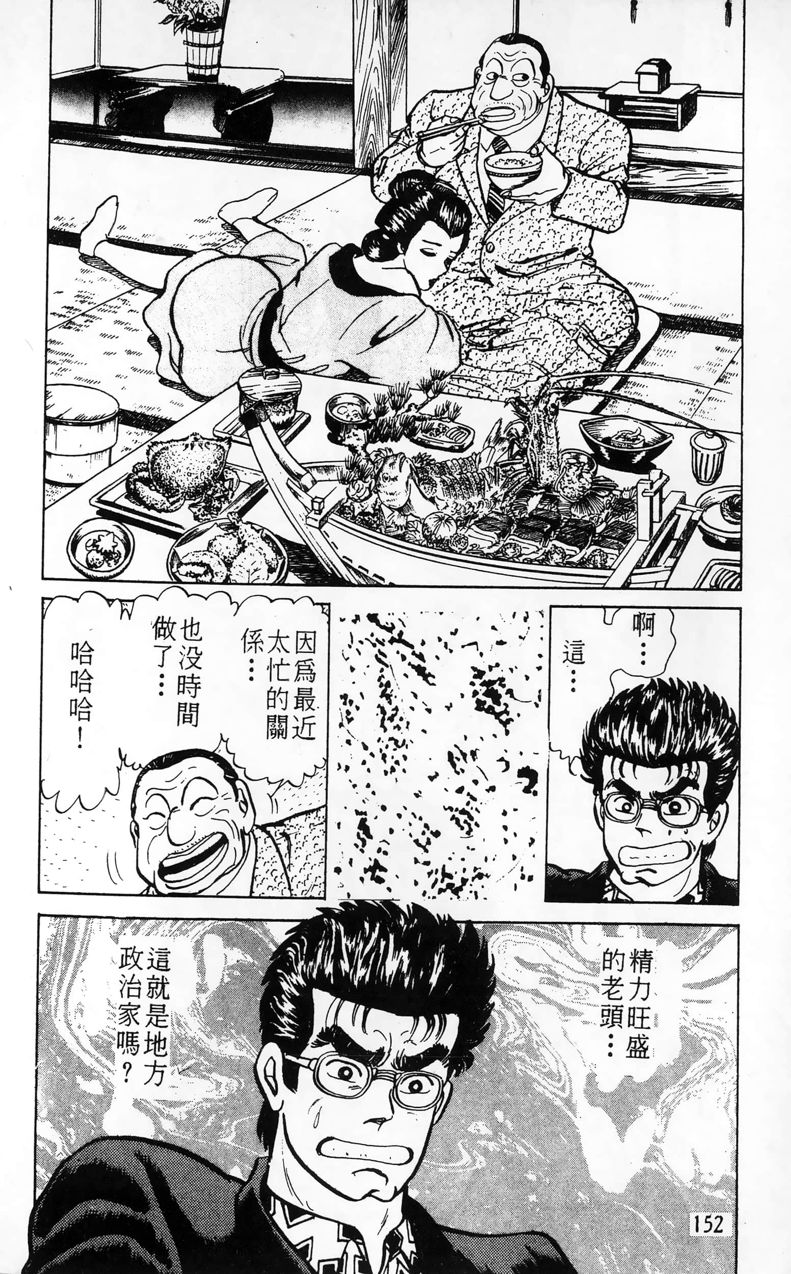第 152 页
