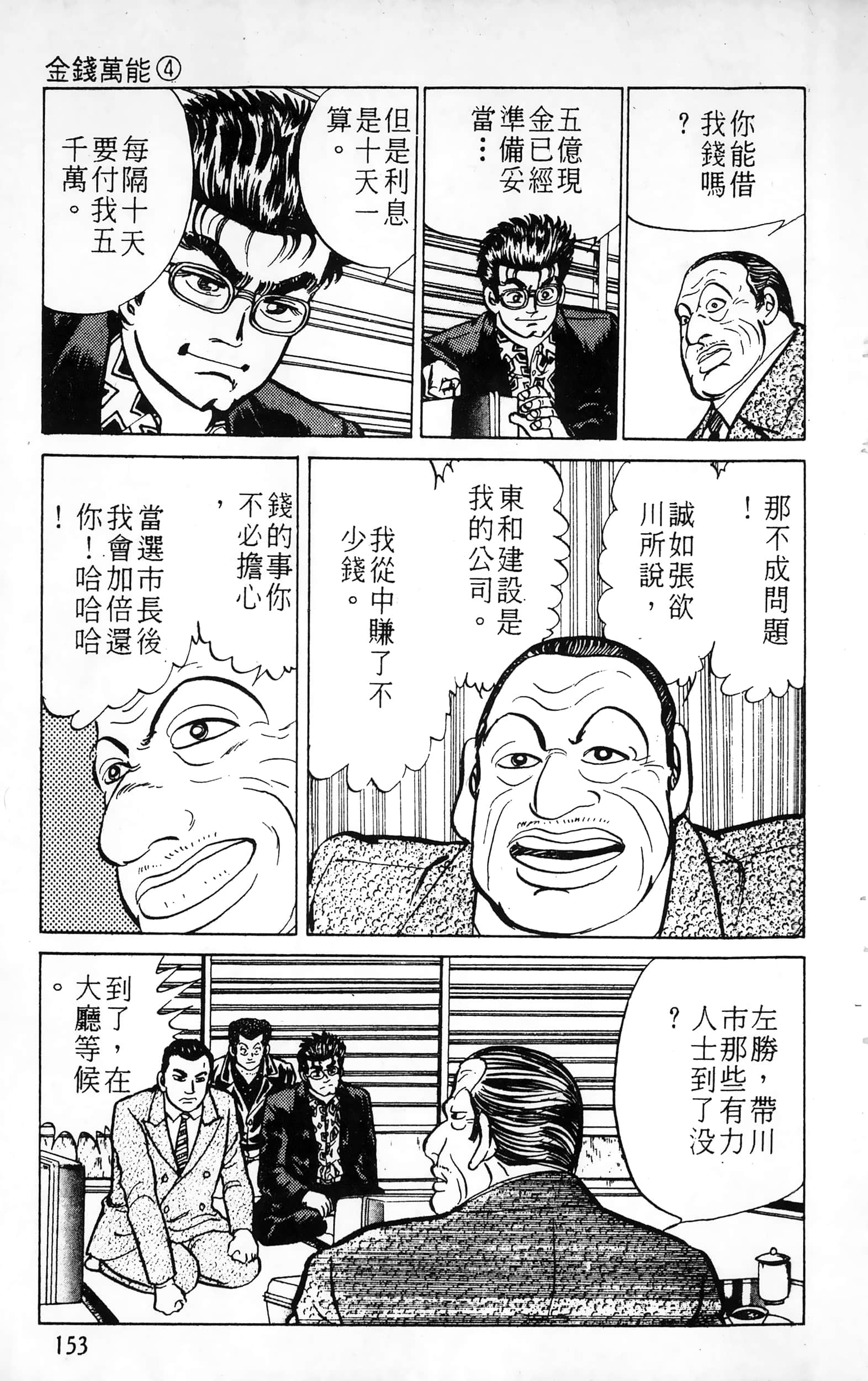 第 153 页