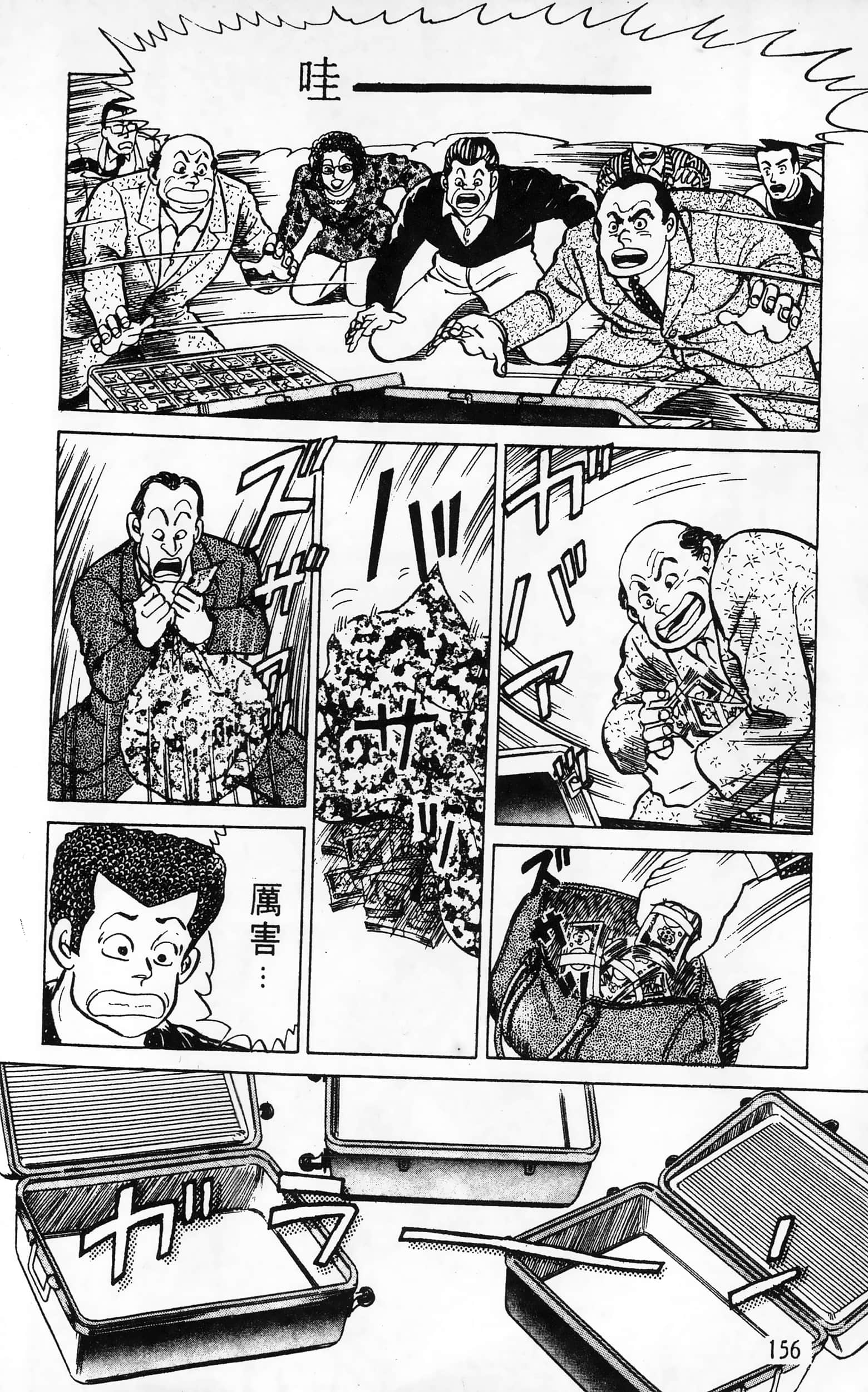 第 156 页