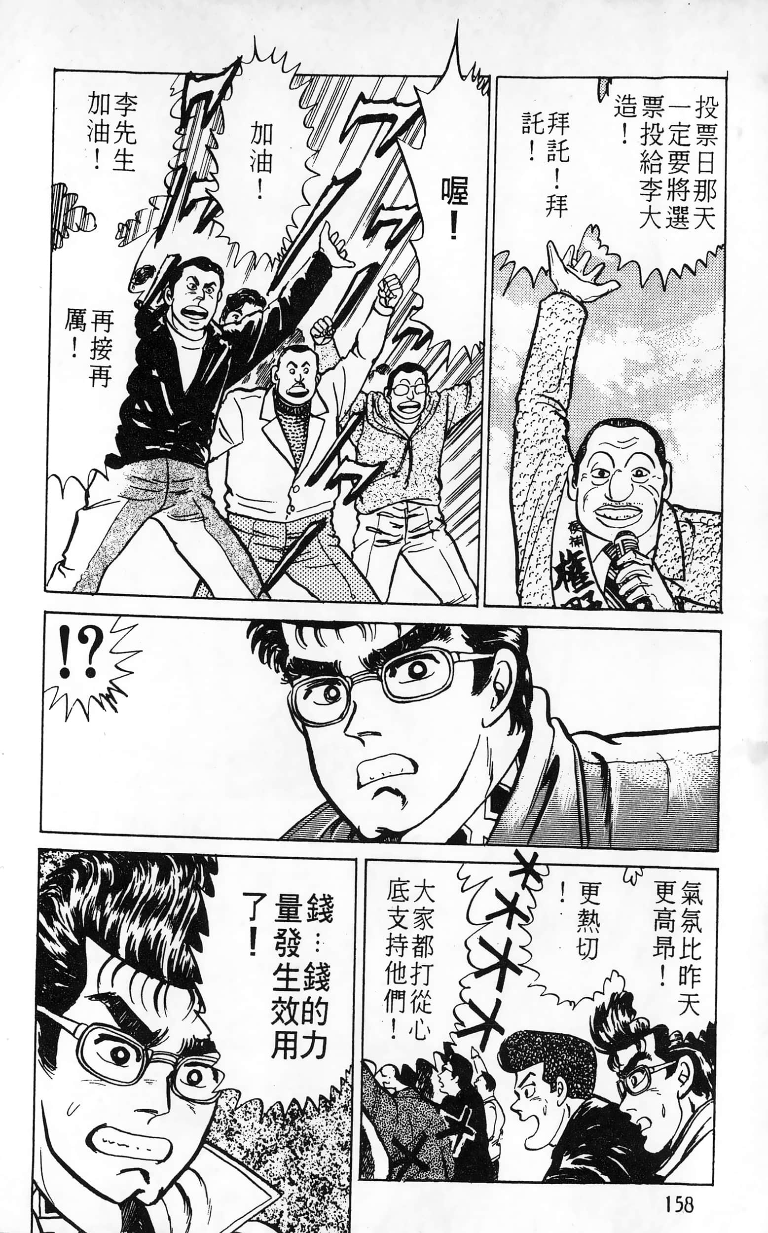 第 158 页