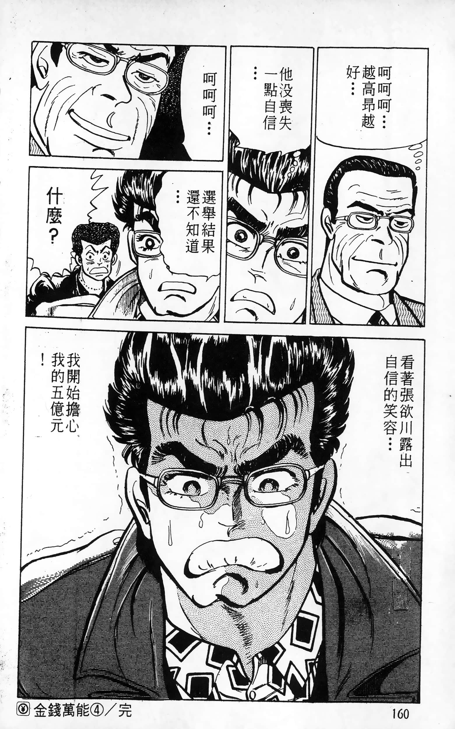 第 160 页