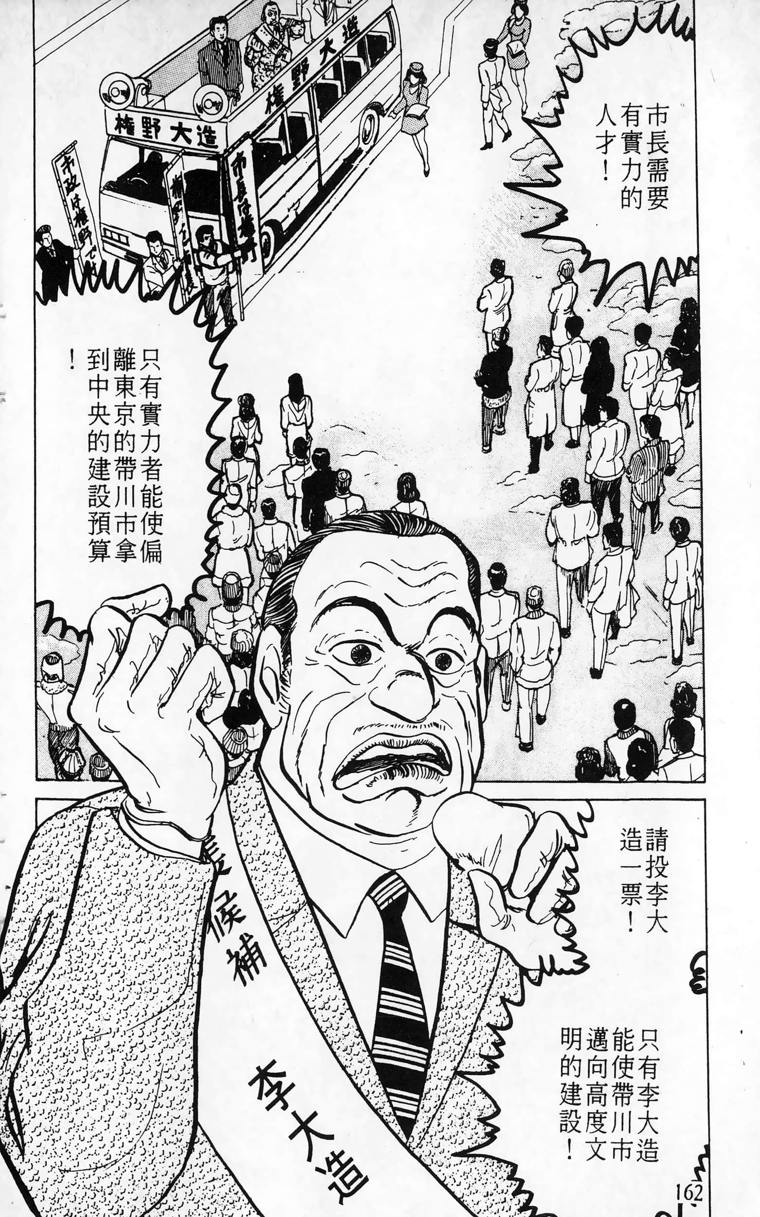 第 162 页