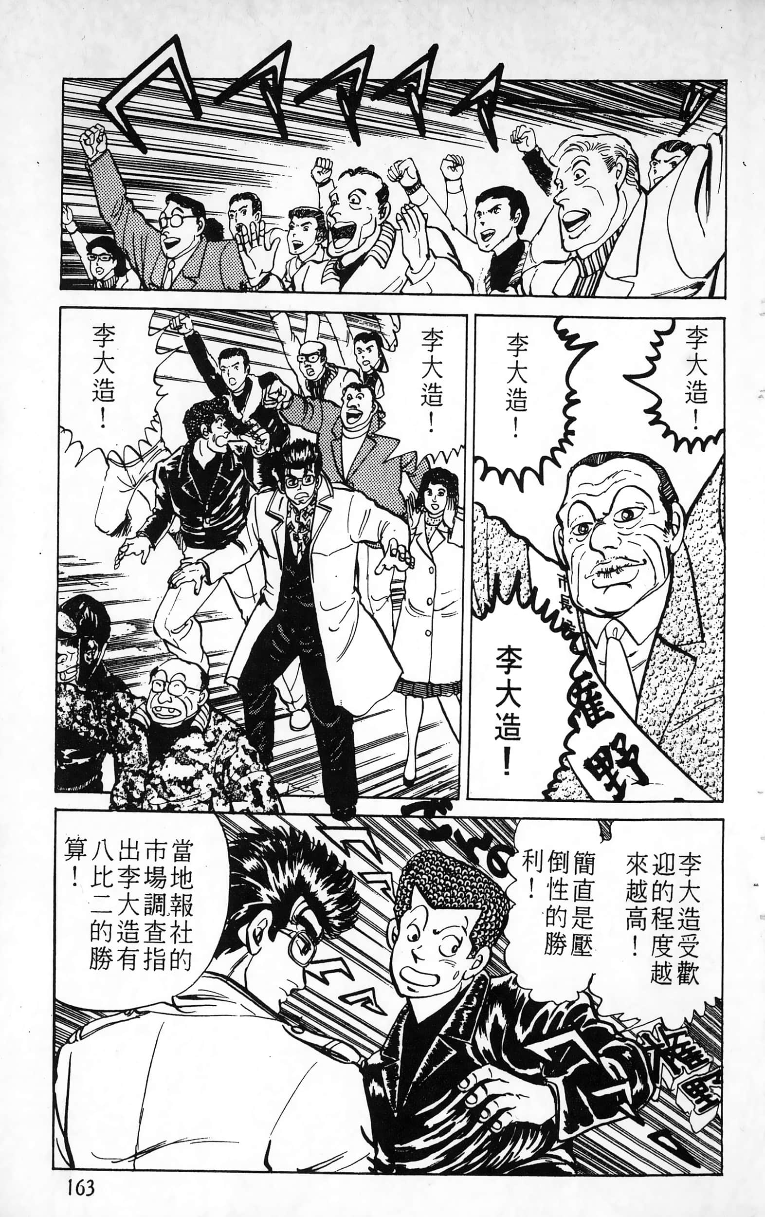 第 163 页