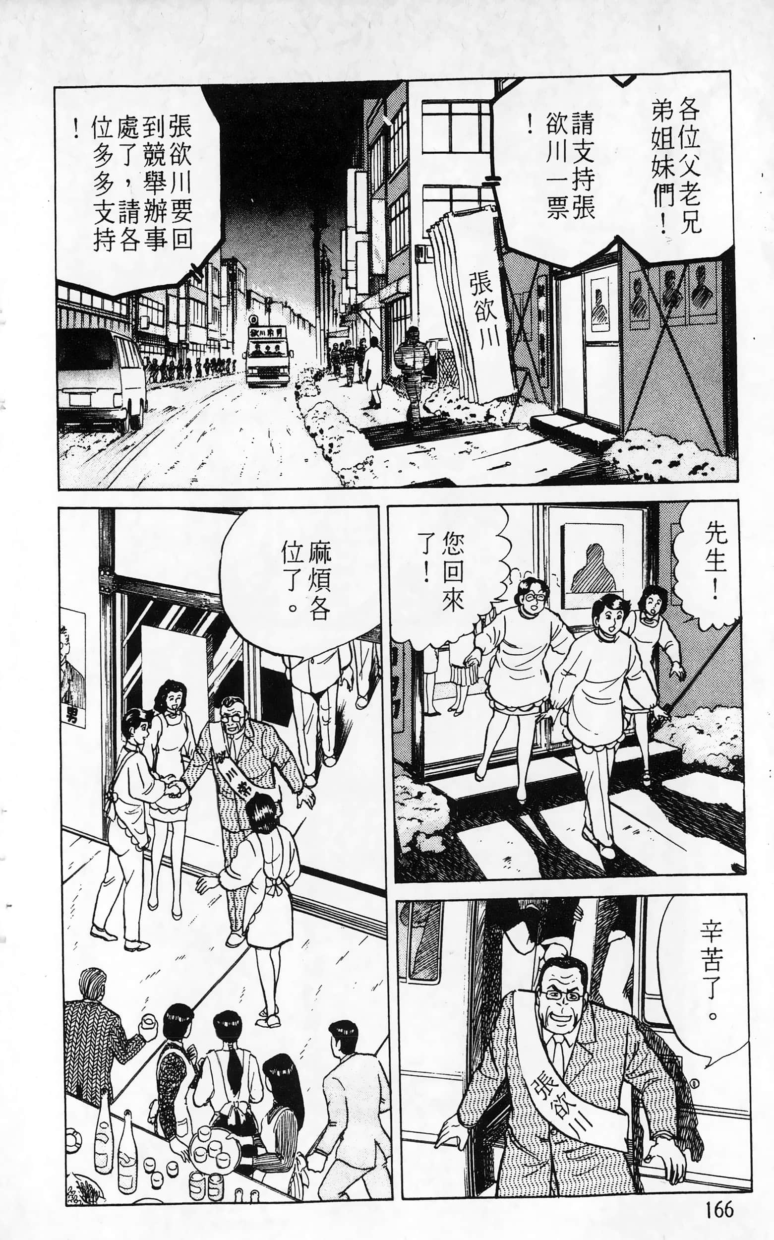 第 166 页
