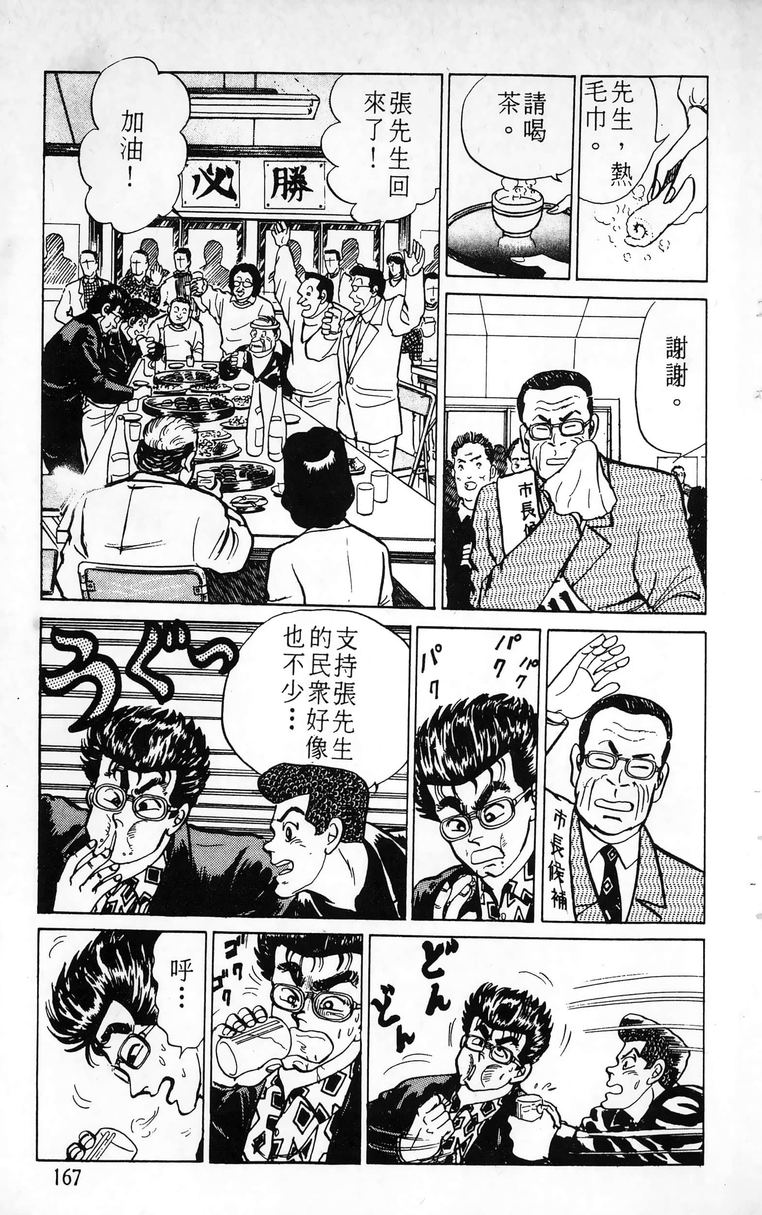 第 167 页