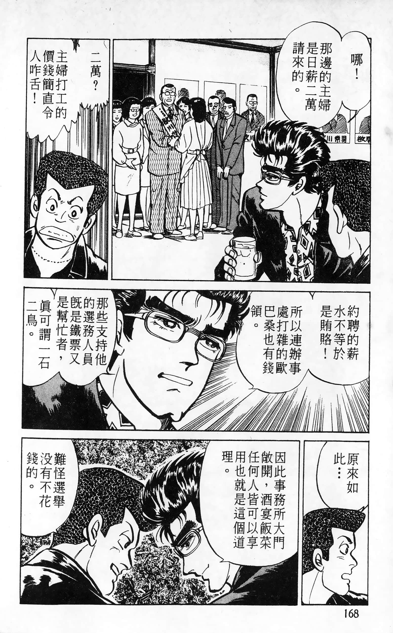 第 168 页