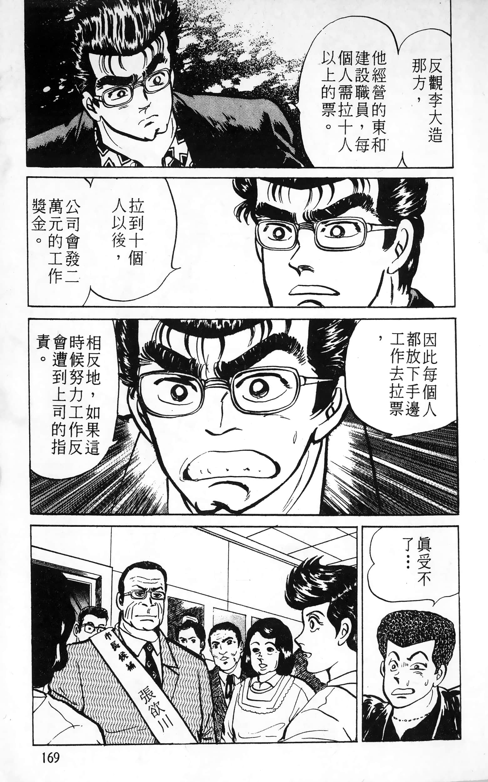 第 169 页