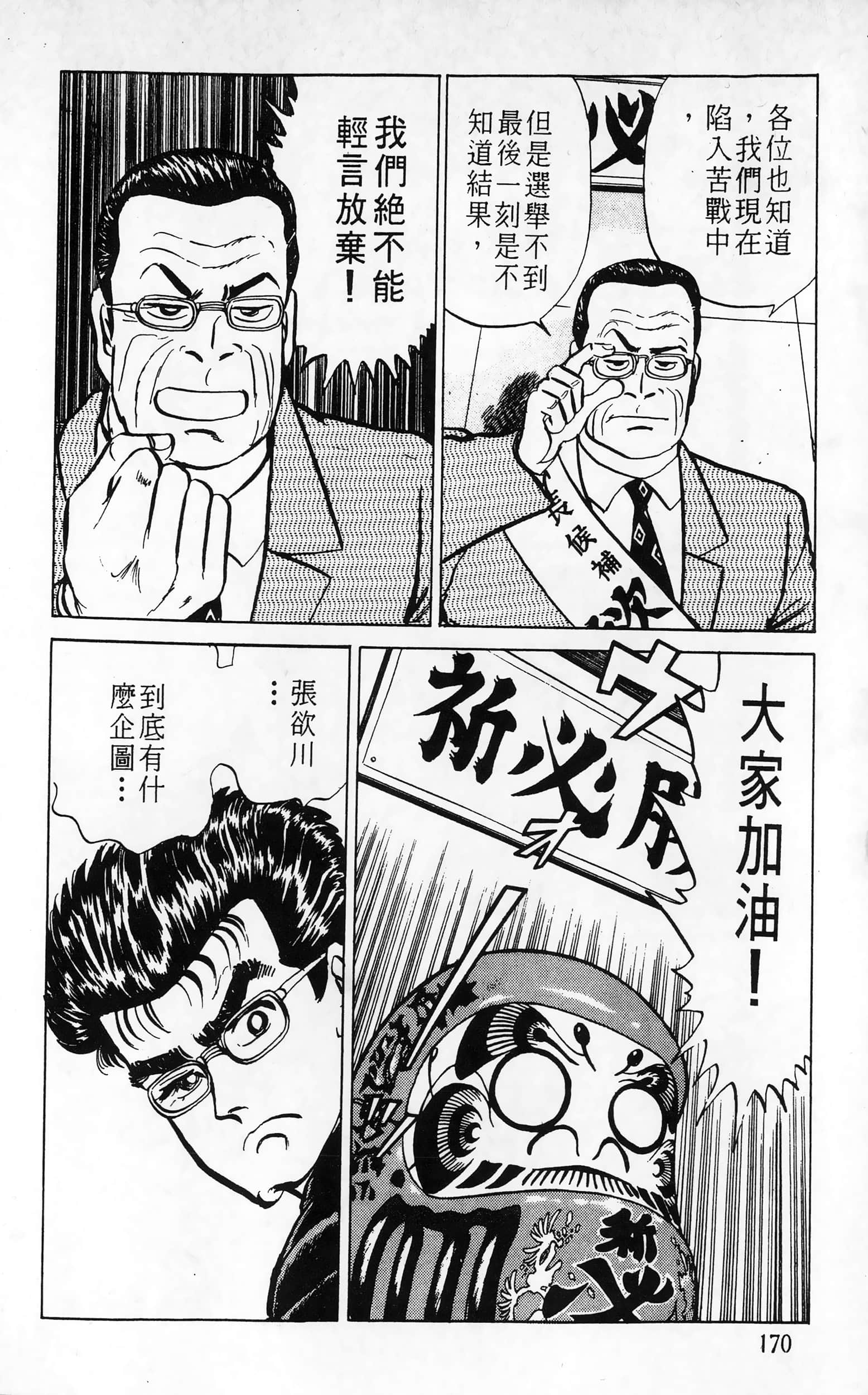 第 170 页