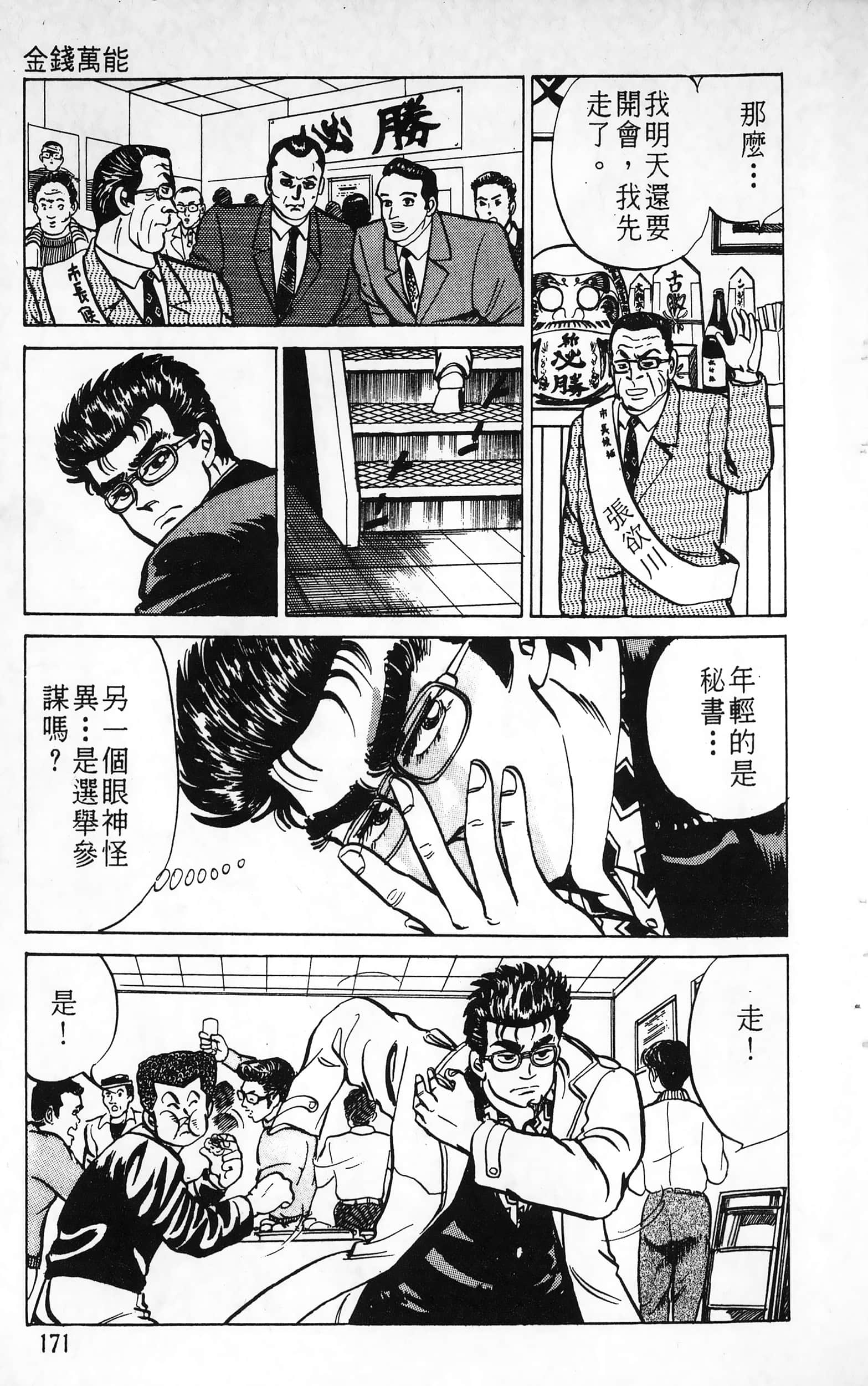 第 171 页