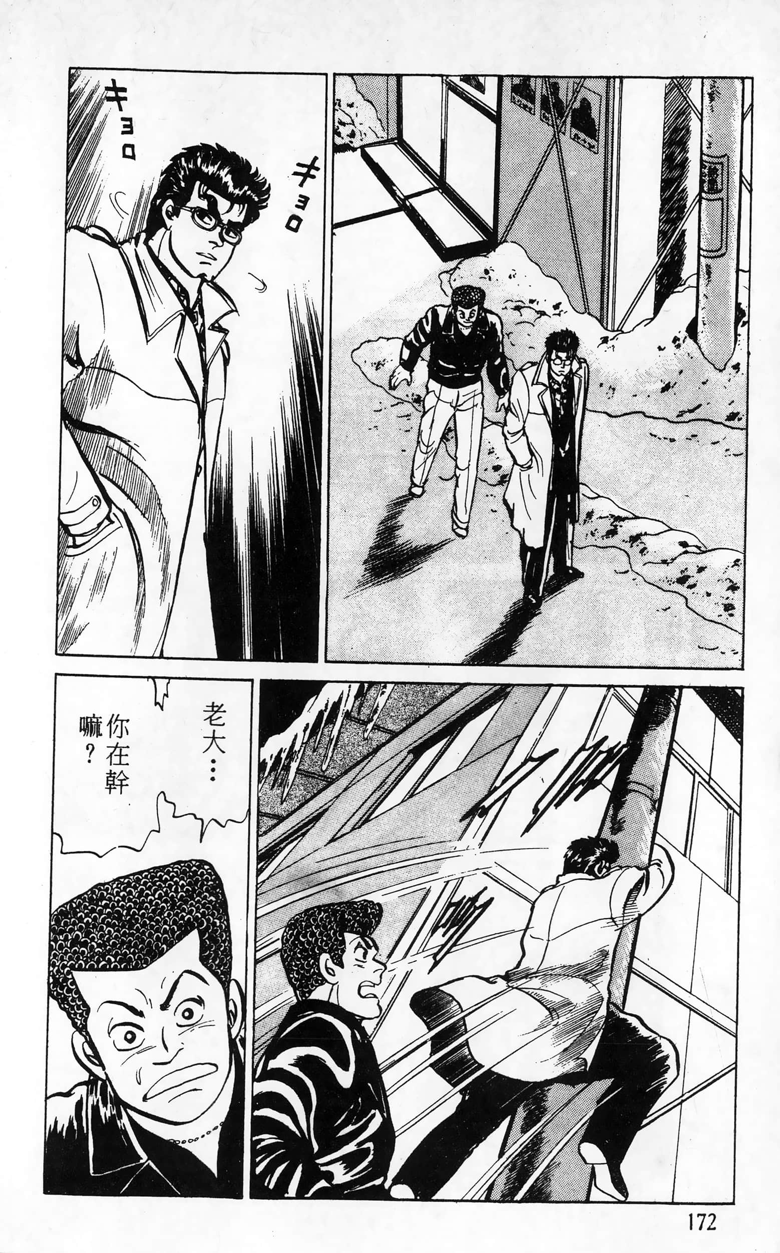第 172 页