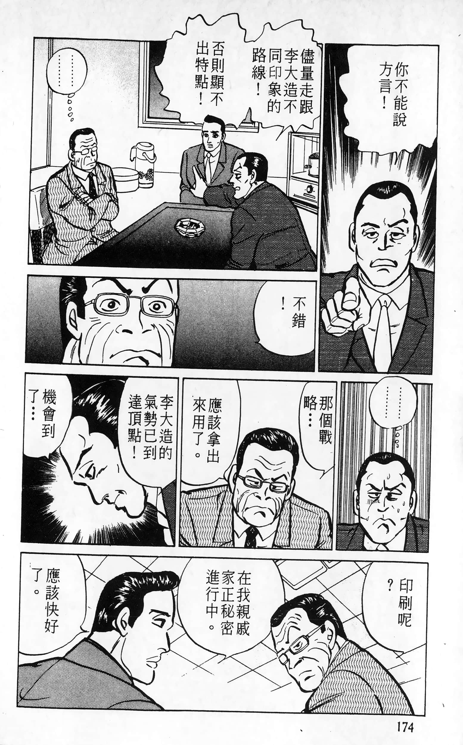 第 174 页