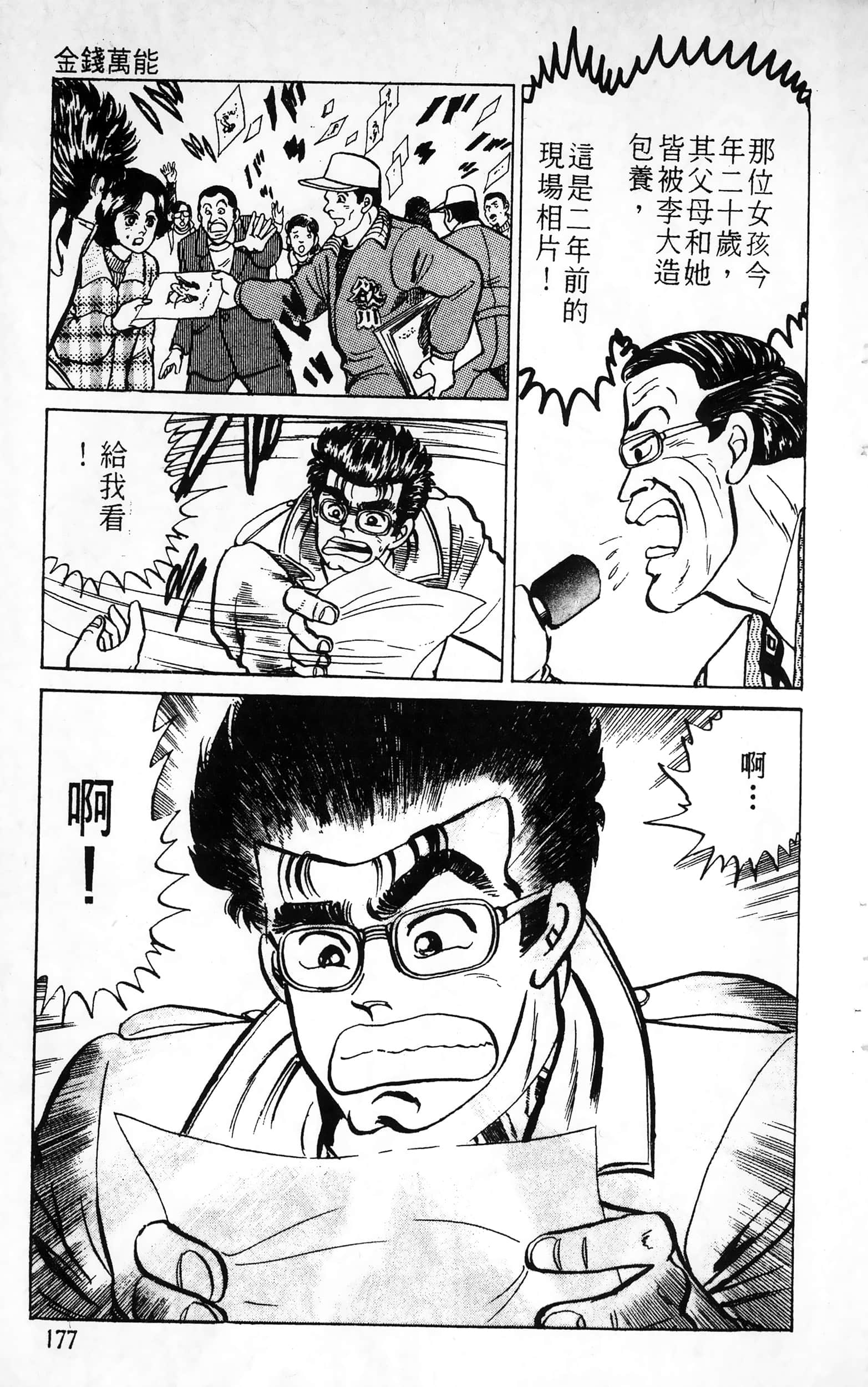 第 177 页